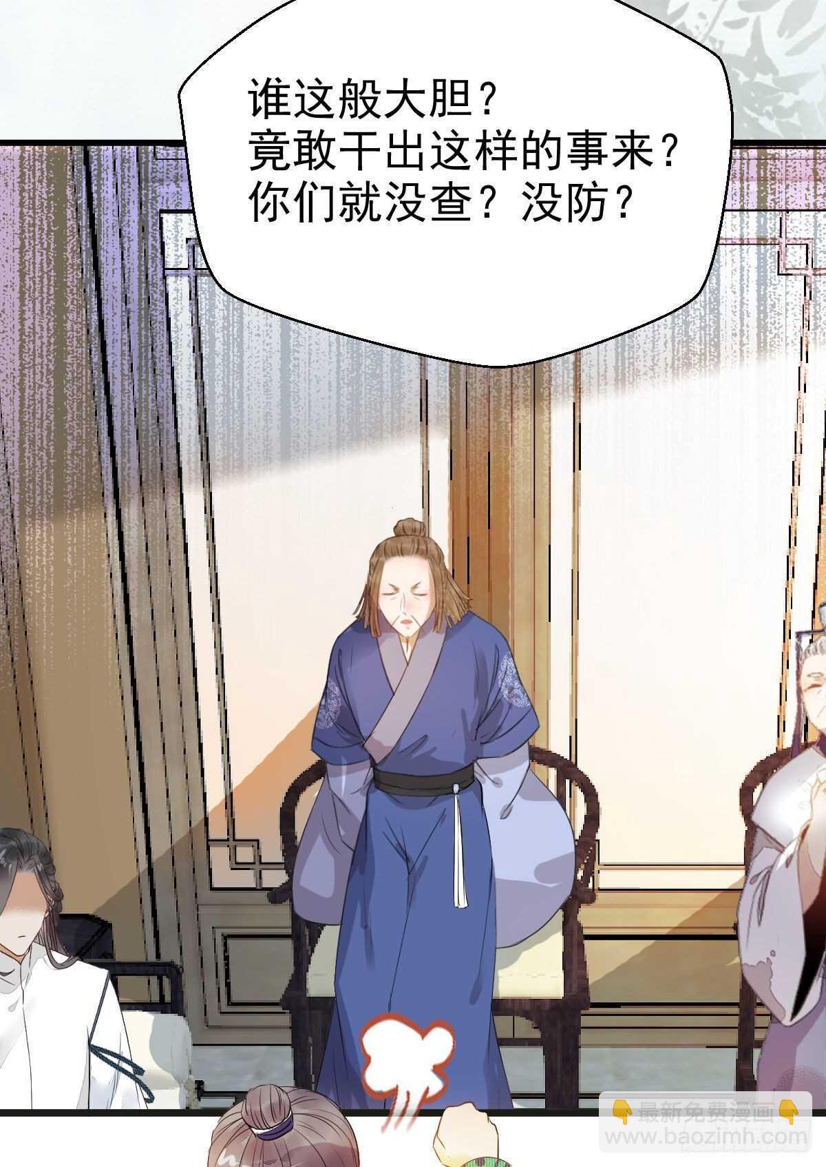 🍸鬼医凤九 灵药失窃 第28页