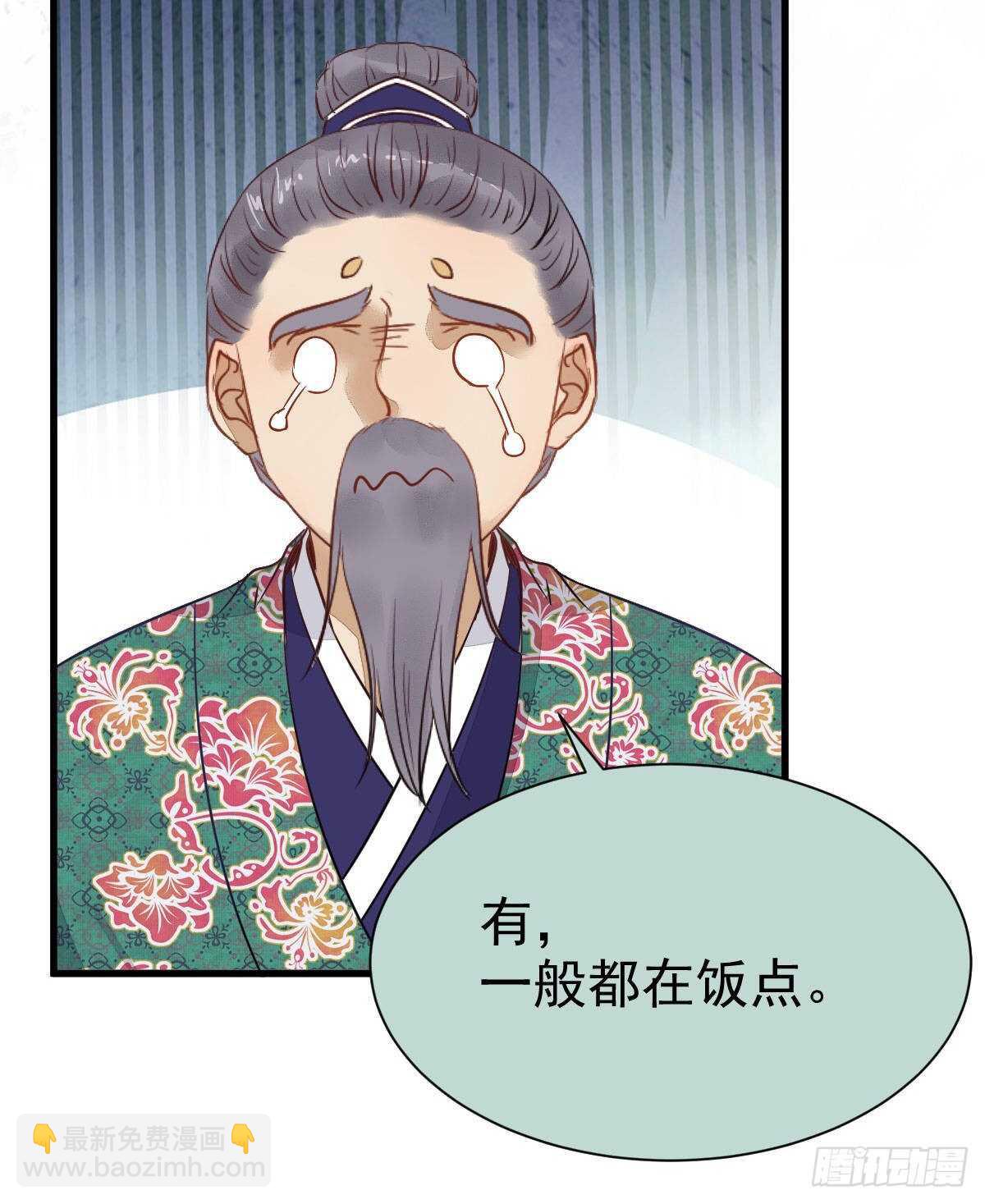🍸鬼医凤九 灵药失窃 第36页