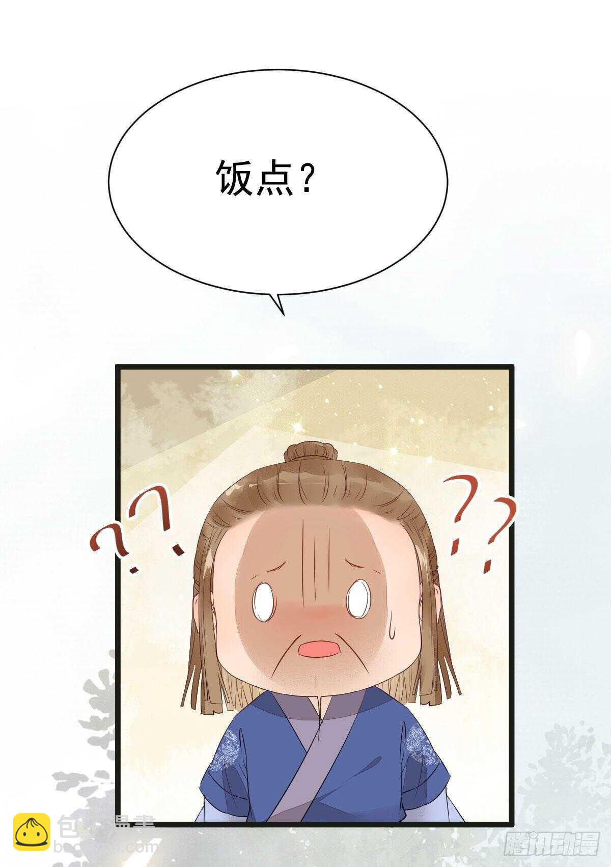 🍸鬼医凤九 灵药失窃 第37页