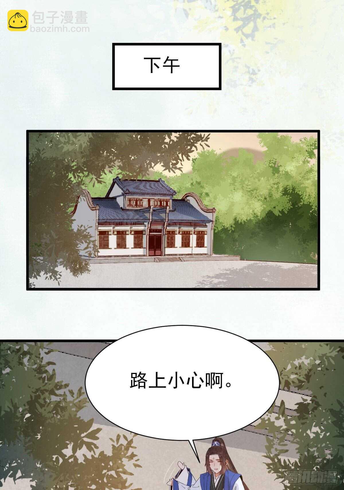 🍸鬼医凤九 灵药失窃 第40页