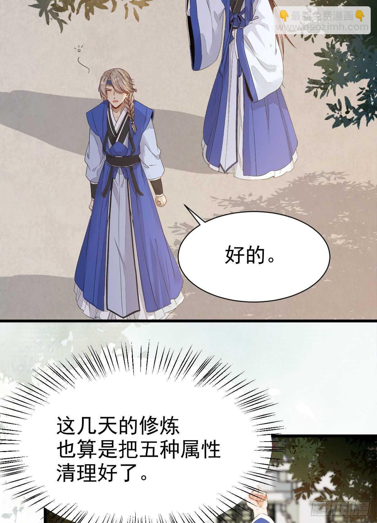 🍸鬼医凤九 灵药失窃 第41页
