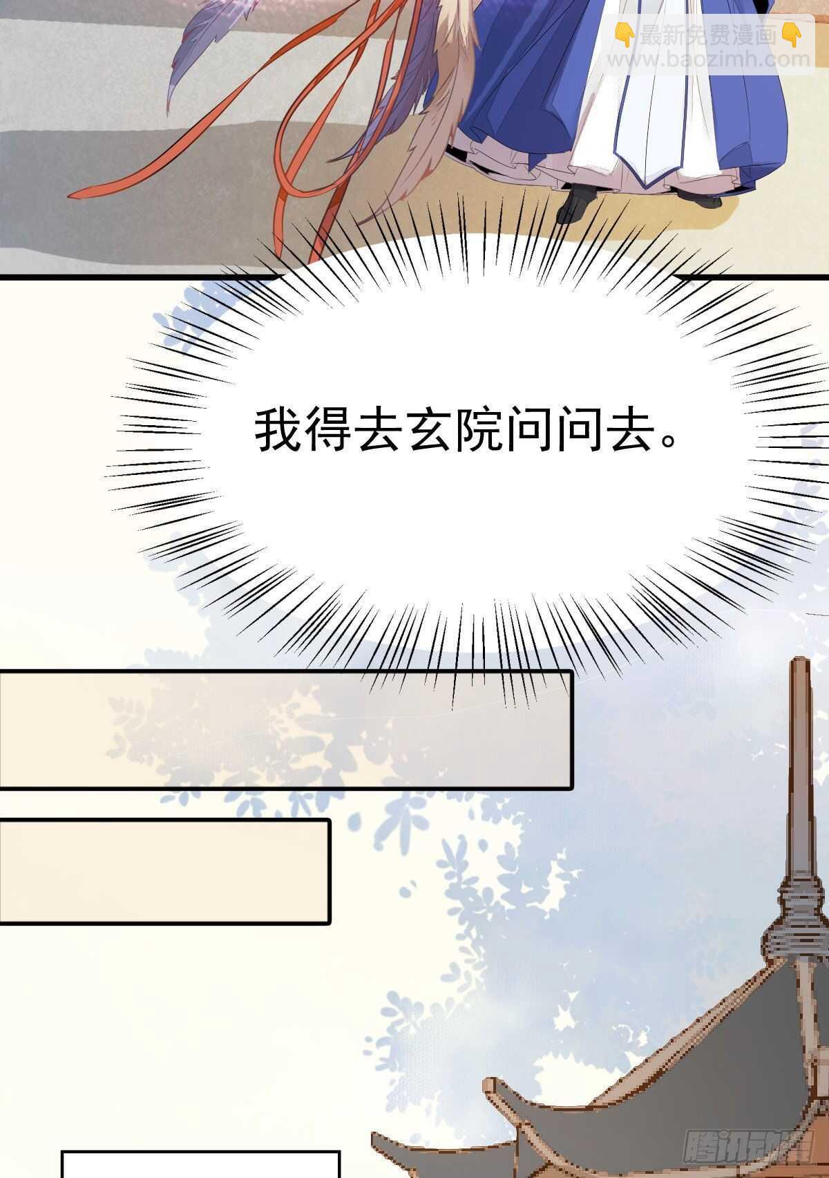 🍸鬼医凤九 灵药失窃 第44页