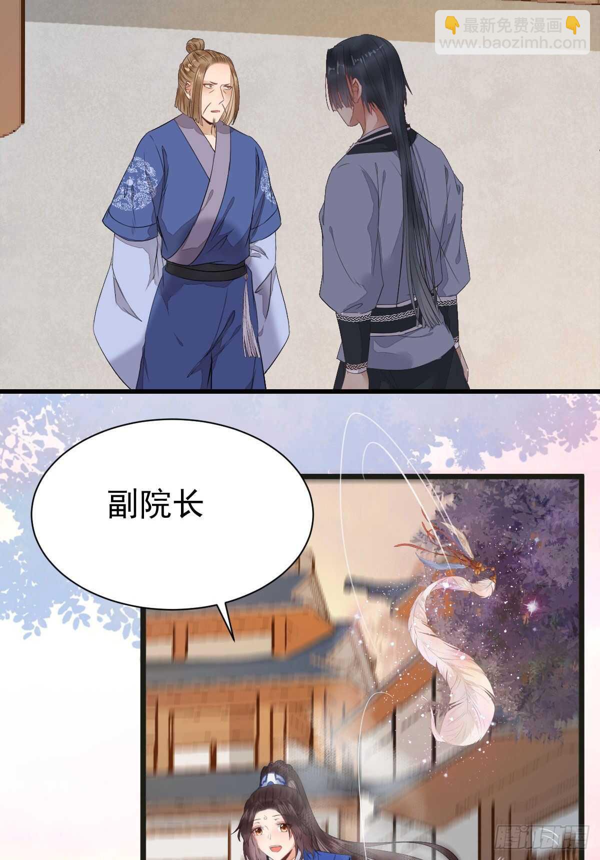 🍸鬼医凤九 灵药失窃 第46页