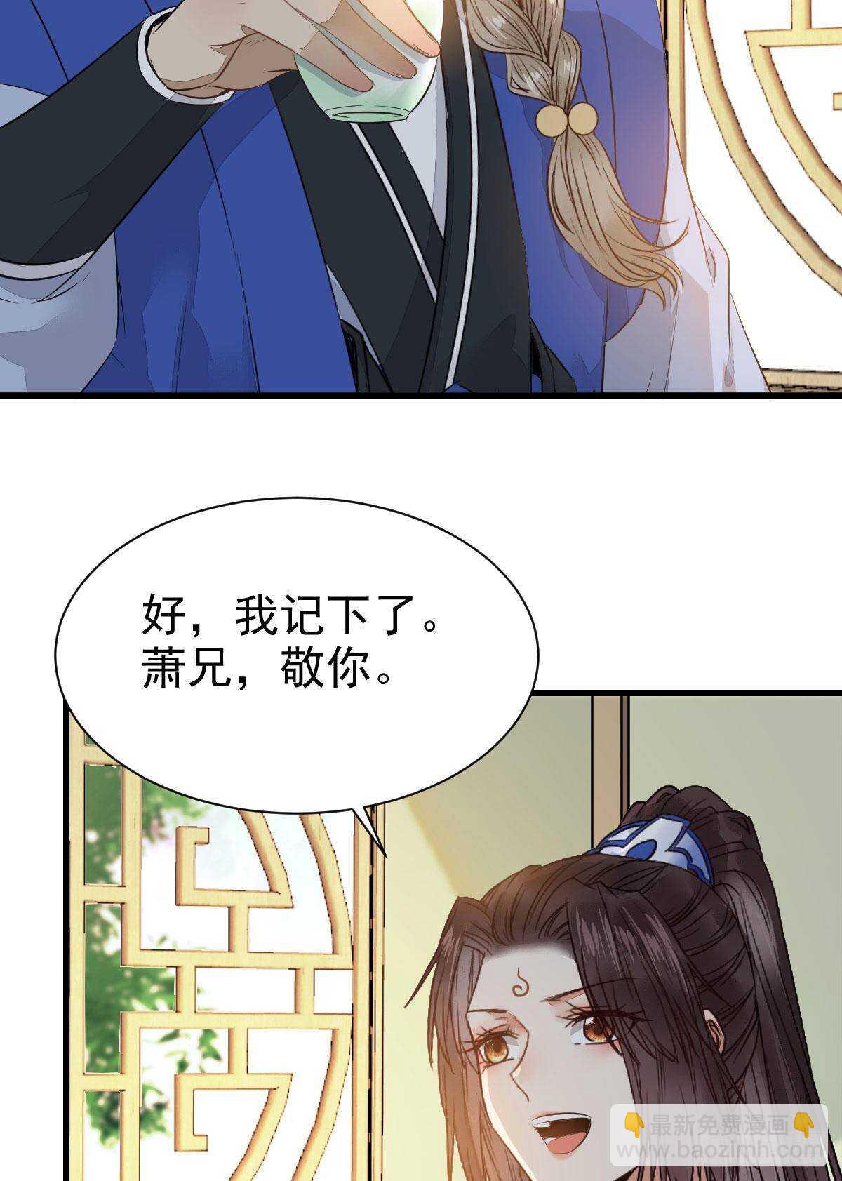 🍸鬼医凤九 灵药失窃 第6页