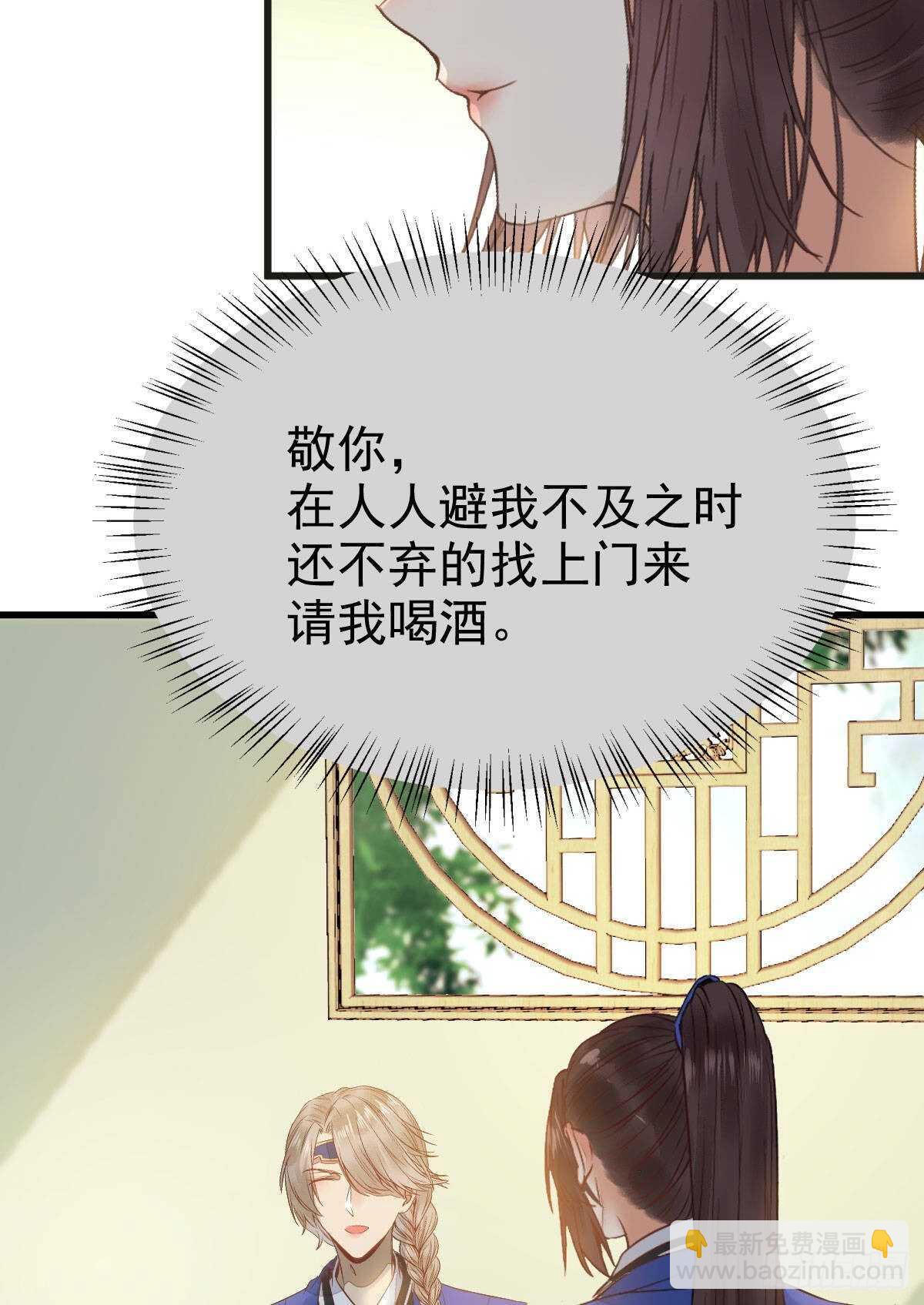 🍸鬼医凤九 灵药失窃 第8页