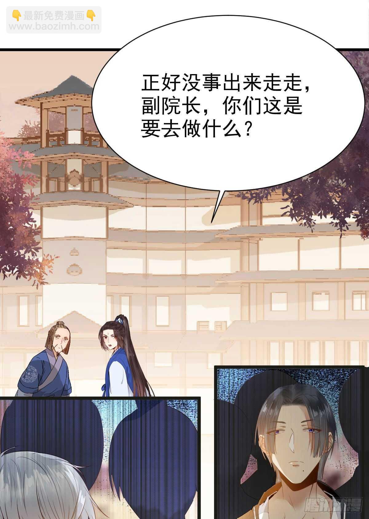 🍸鬼医凤九 毁掉名节 第11页