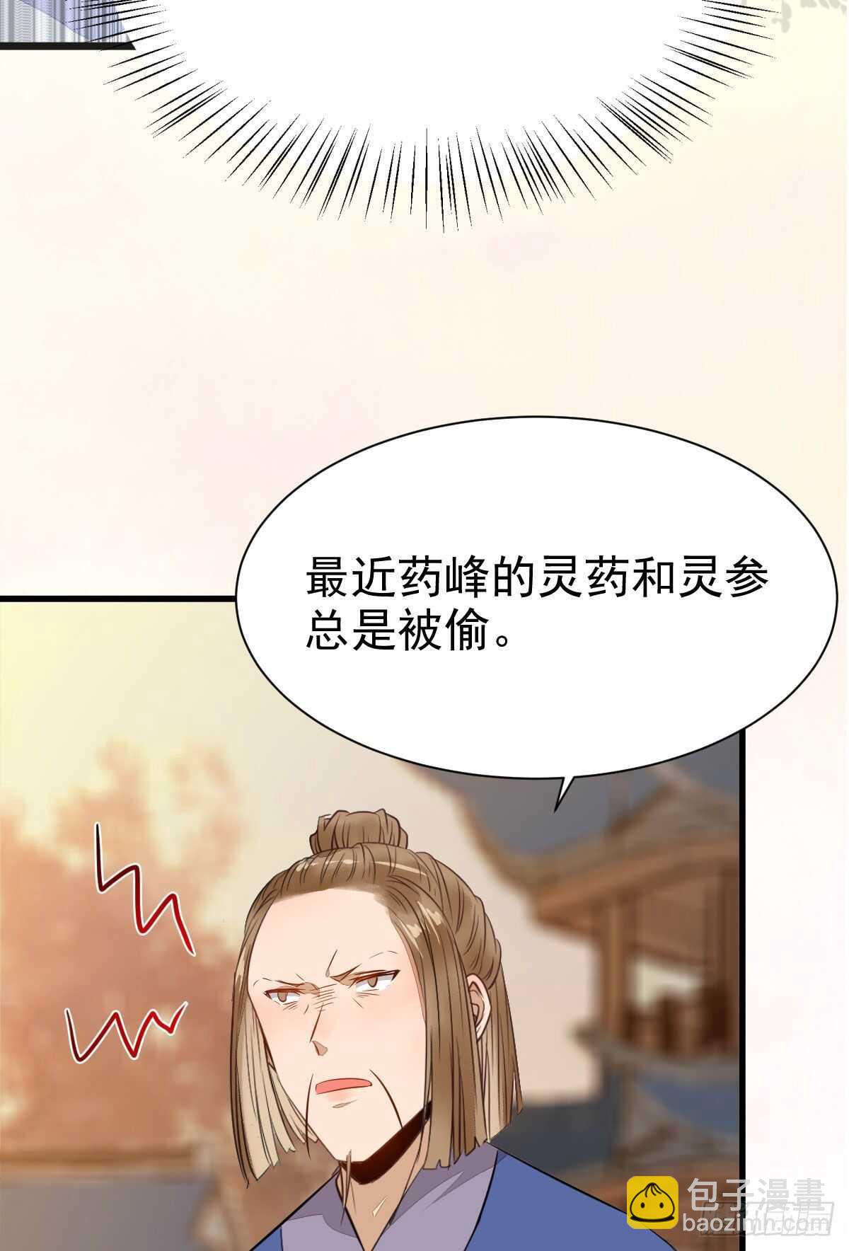 🍸鬼医凤九 毁掉名节 第13页