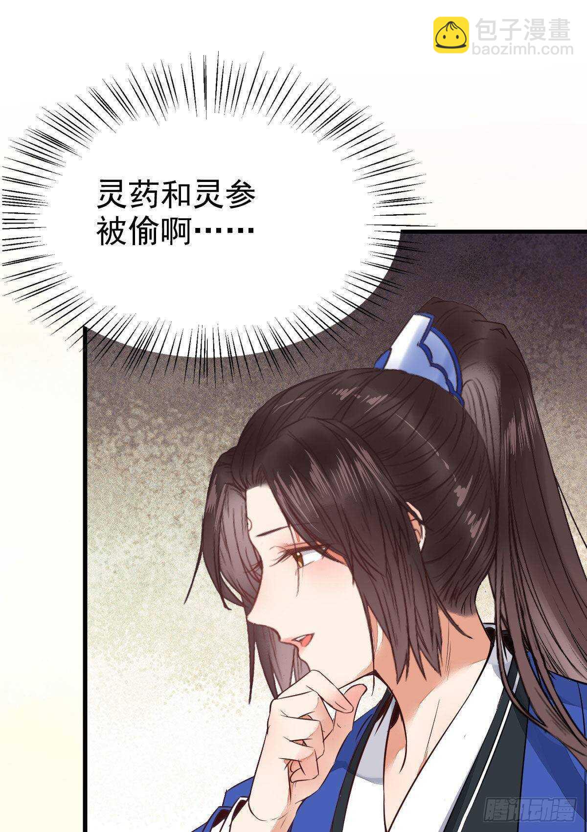 🍸鬼医凤九 毁掉名节 第16页