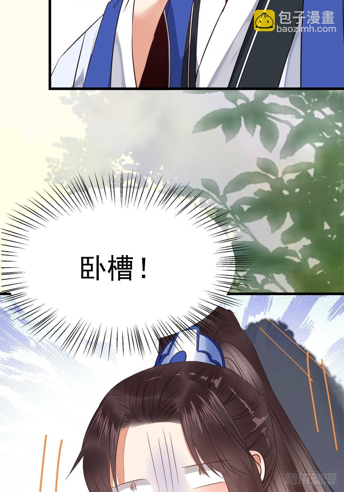 🍸鬼医凤九 毁掉名节 第17页