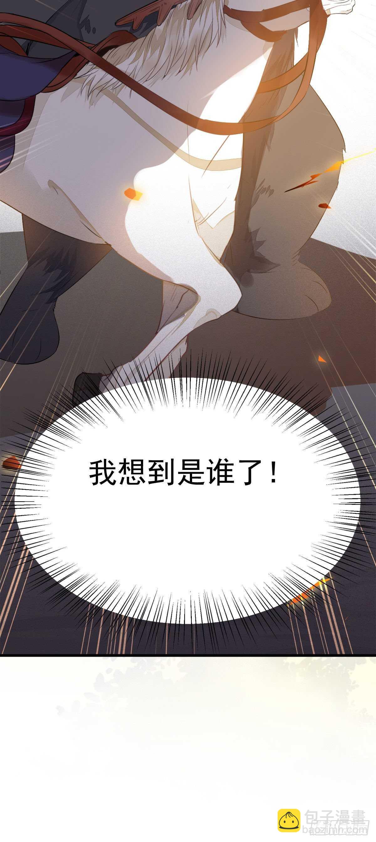 🍸鬼医凤九 毁掉名节 第19页