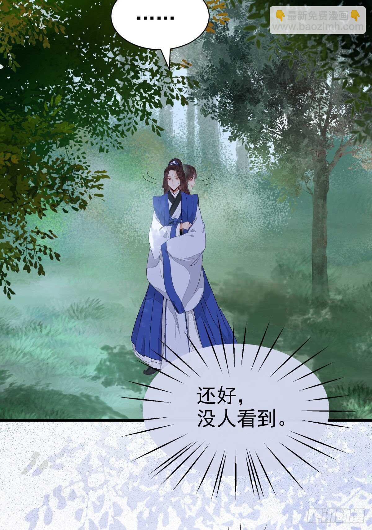 🍸鬼医凤九 毁掉名节 第28页