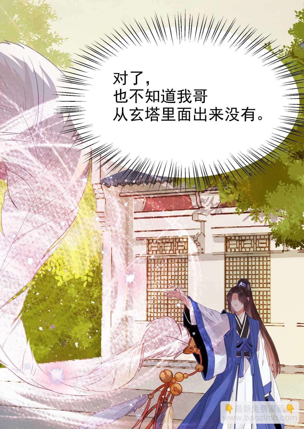 🍸鬼医凤九 毁掉名节 第3页