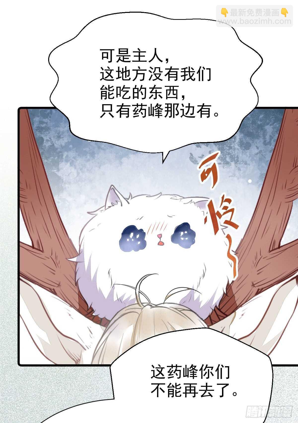 🍸鬼医凤九 毁掉名节 第38页