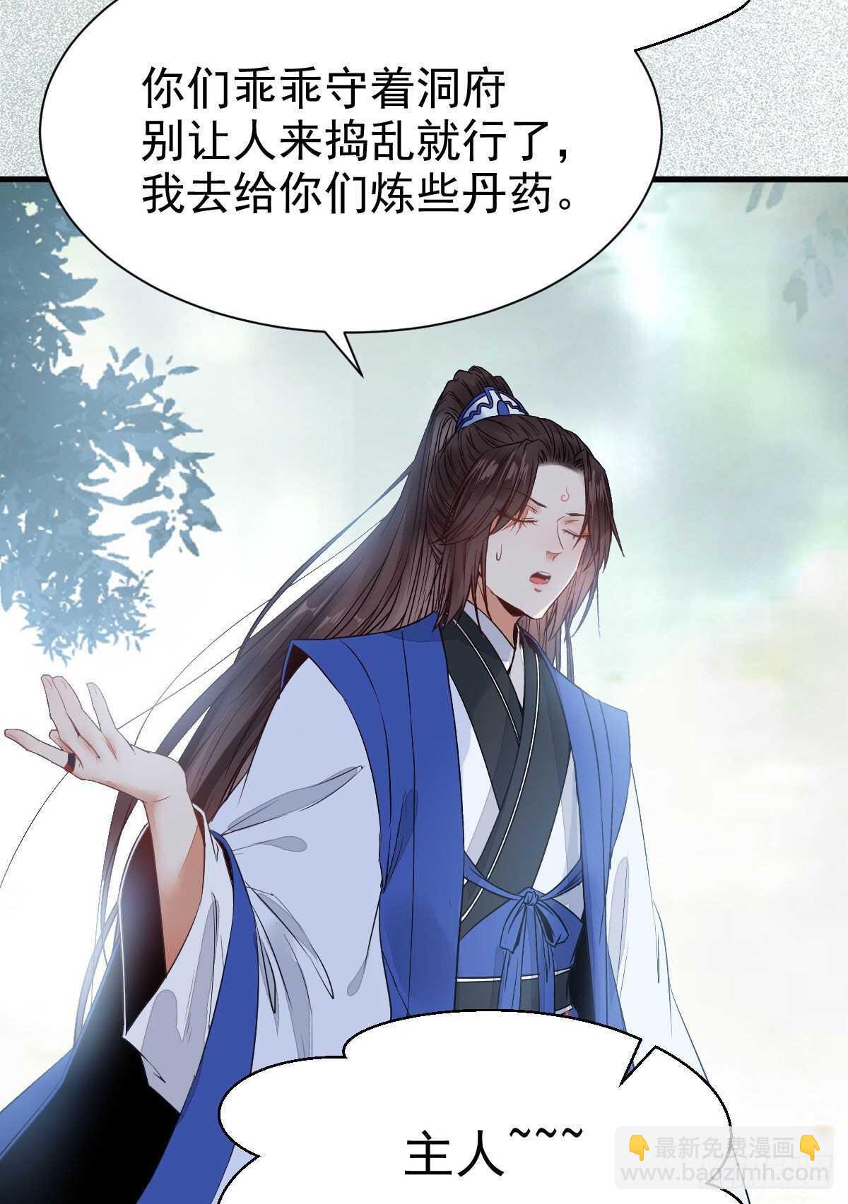 🍸鬼医凤九 毁掉名节 第39页
