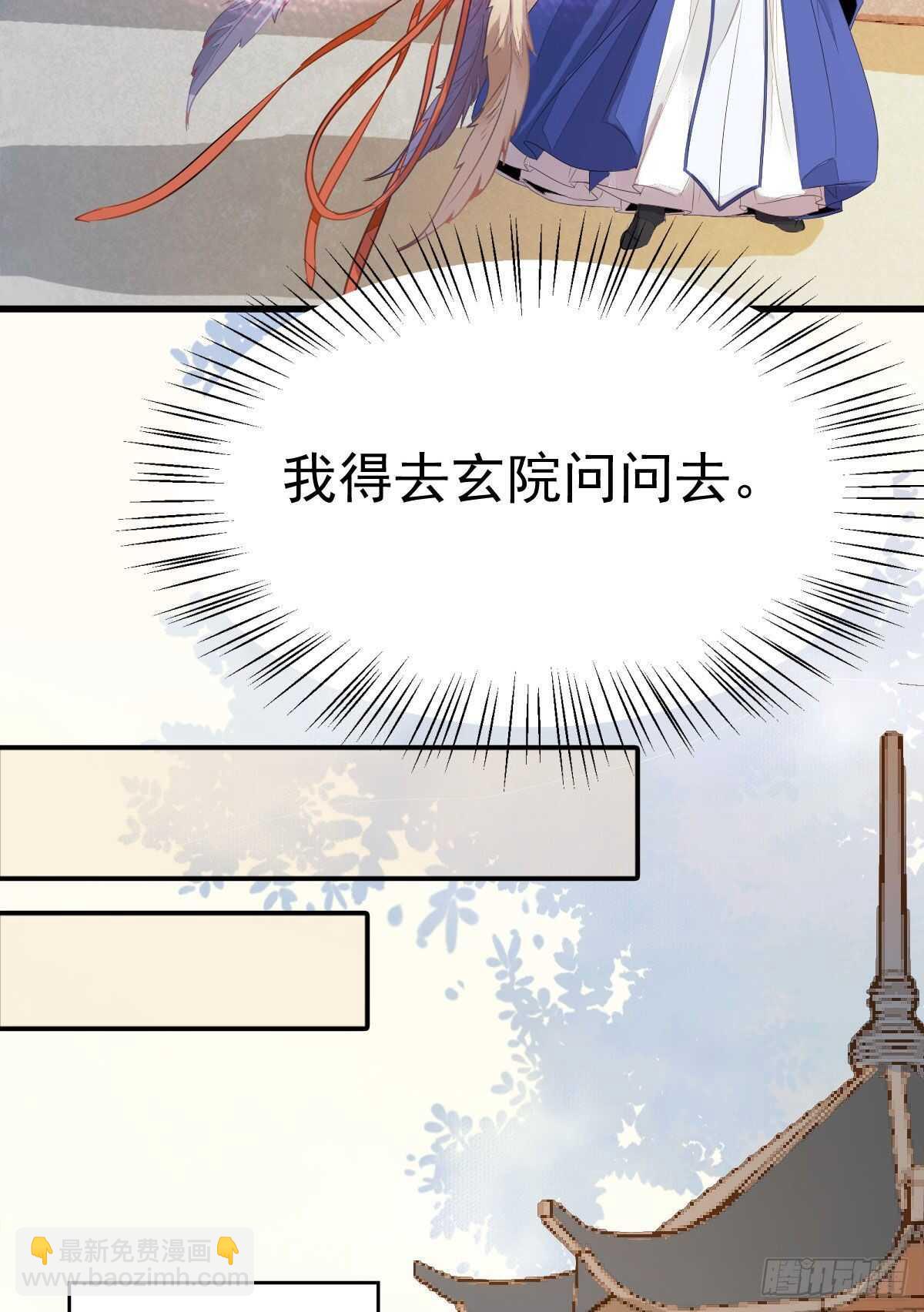 🍸鬼医凤九 毁掉名节 第4页