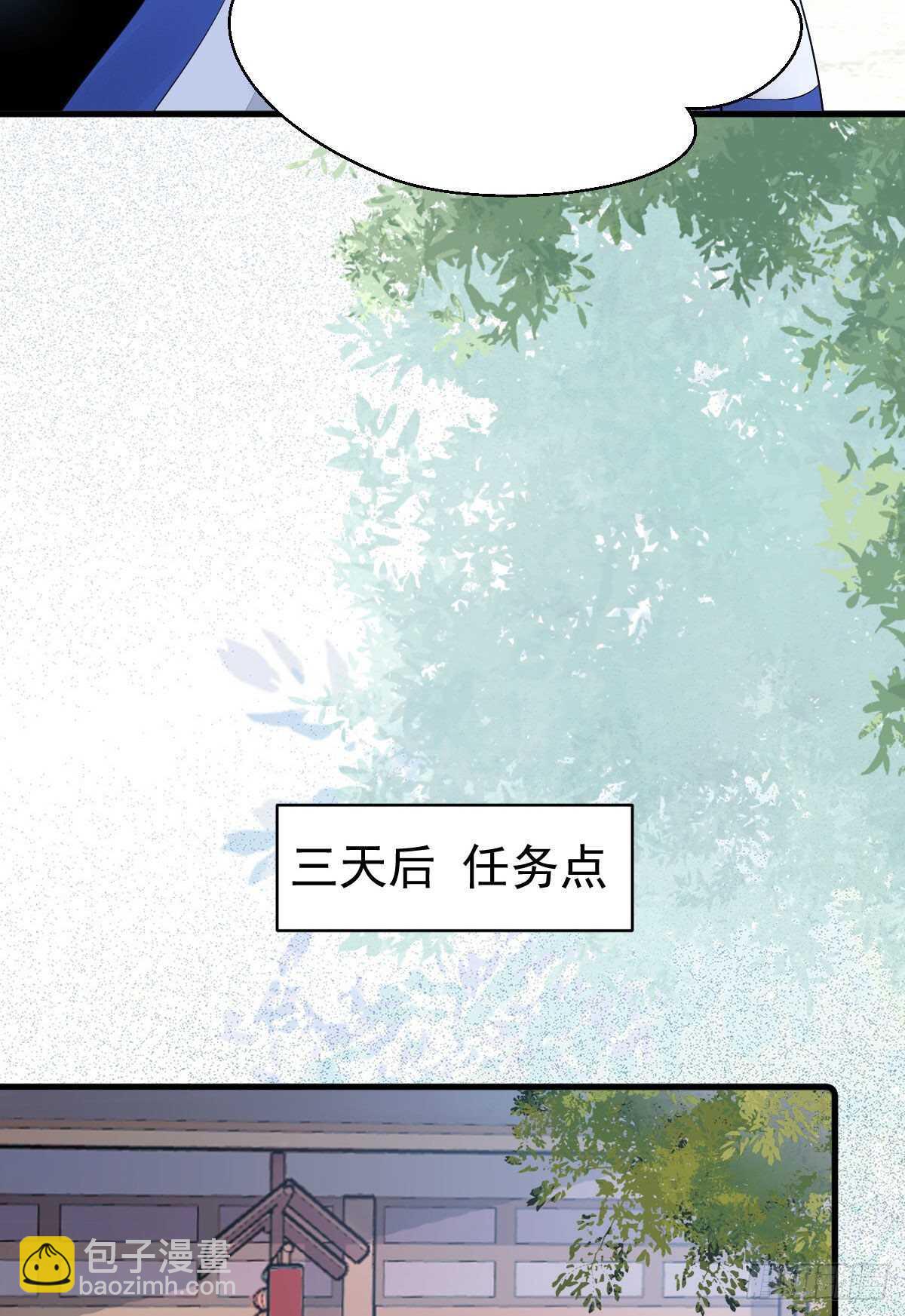 🍸鬼医凤九 毁掉名节 第40页