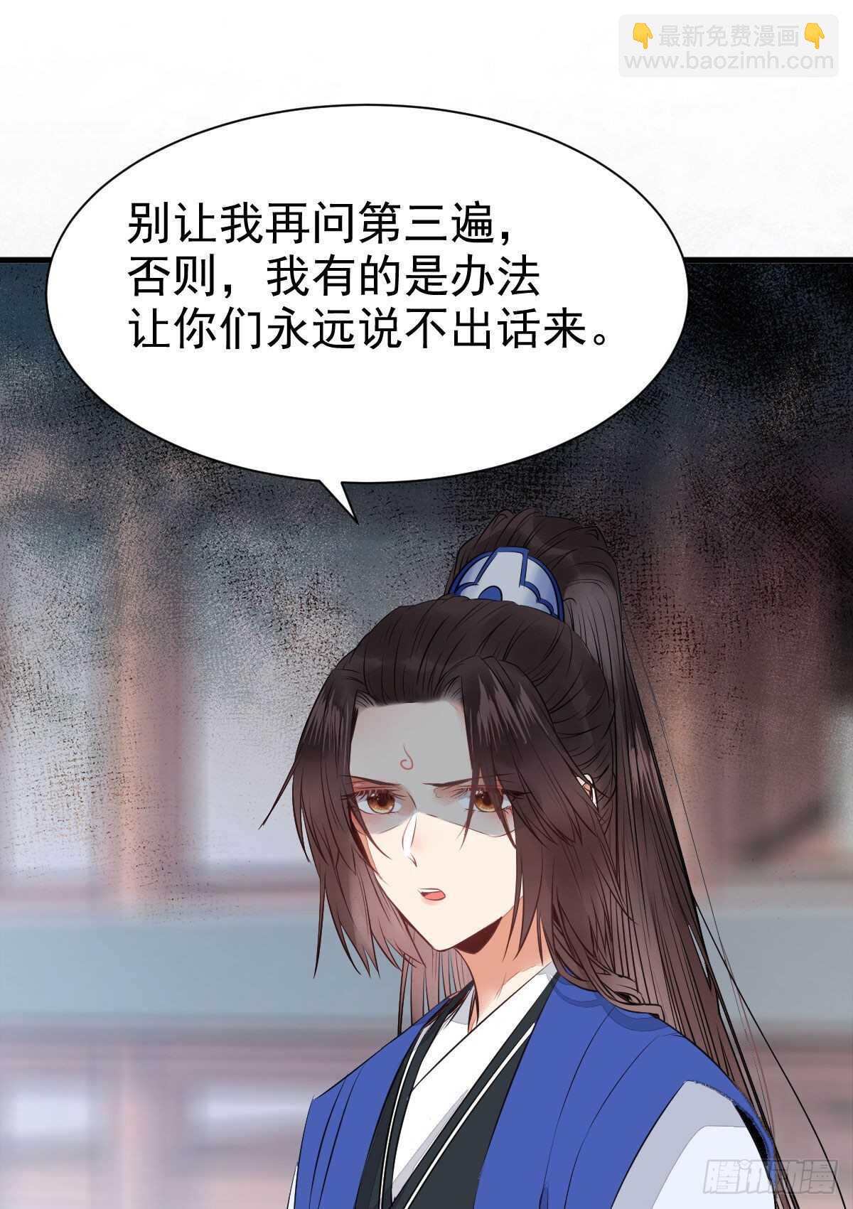 🍸鬼医凤九 毁掉名节 第45页
