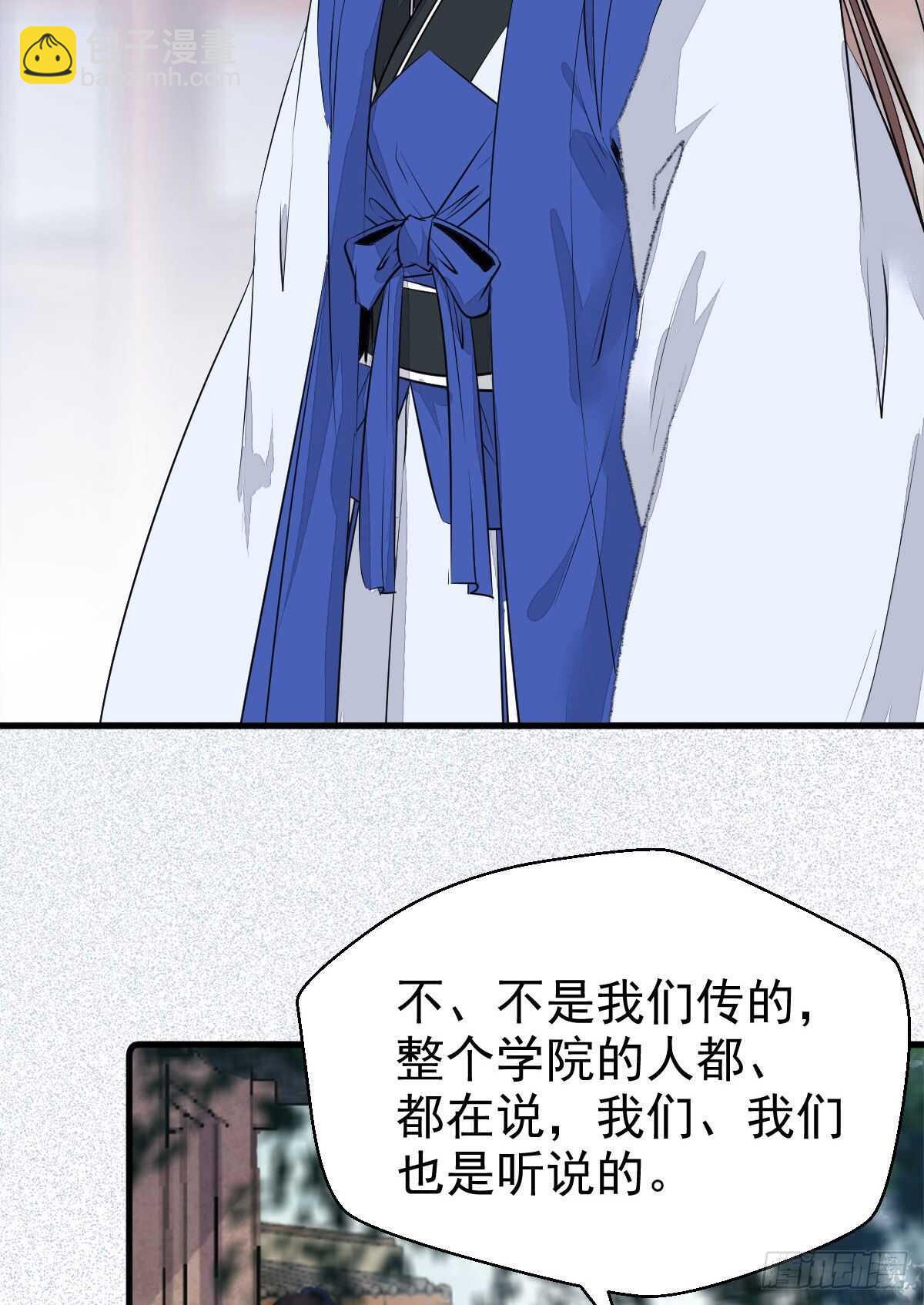 🍸鬼医凤九 毁掉名节 第46页