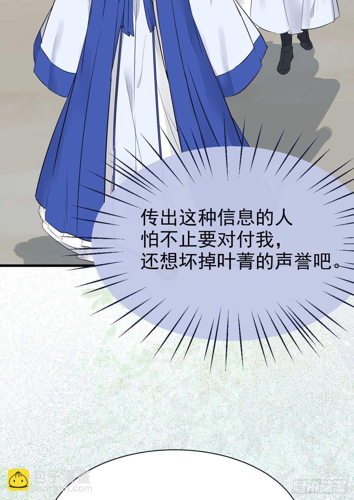 🍸鬼医凤九 毁掉名节 第50页