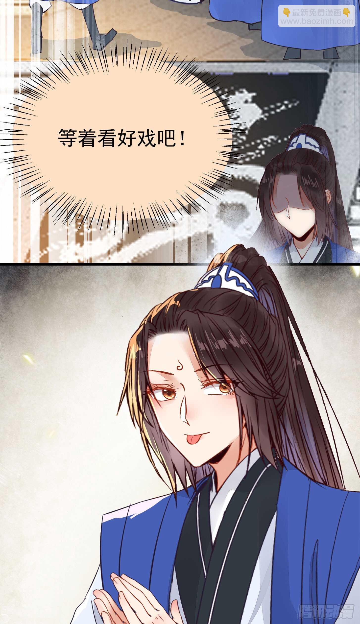🍸鬼医凤九 真言丹 第15页