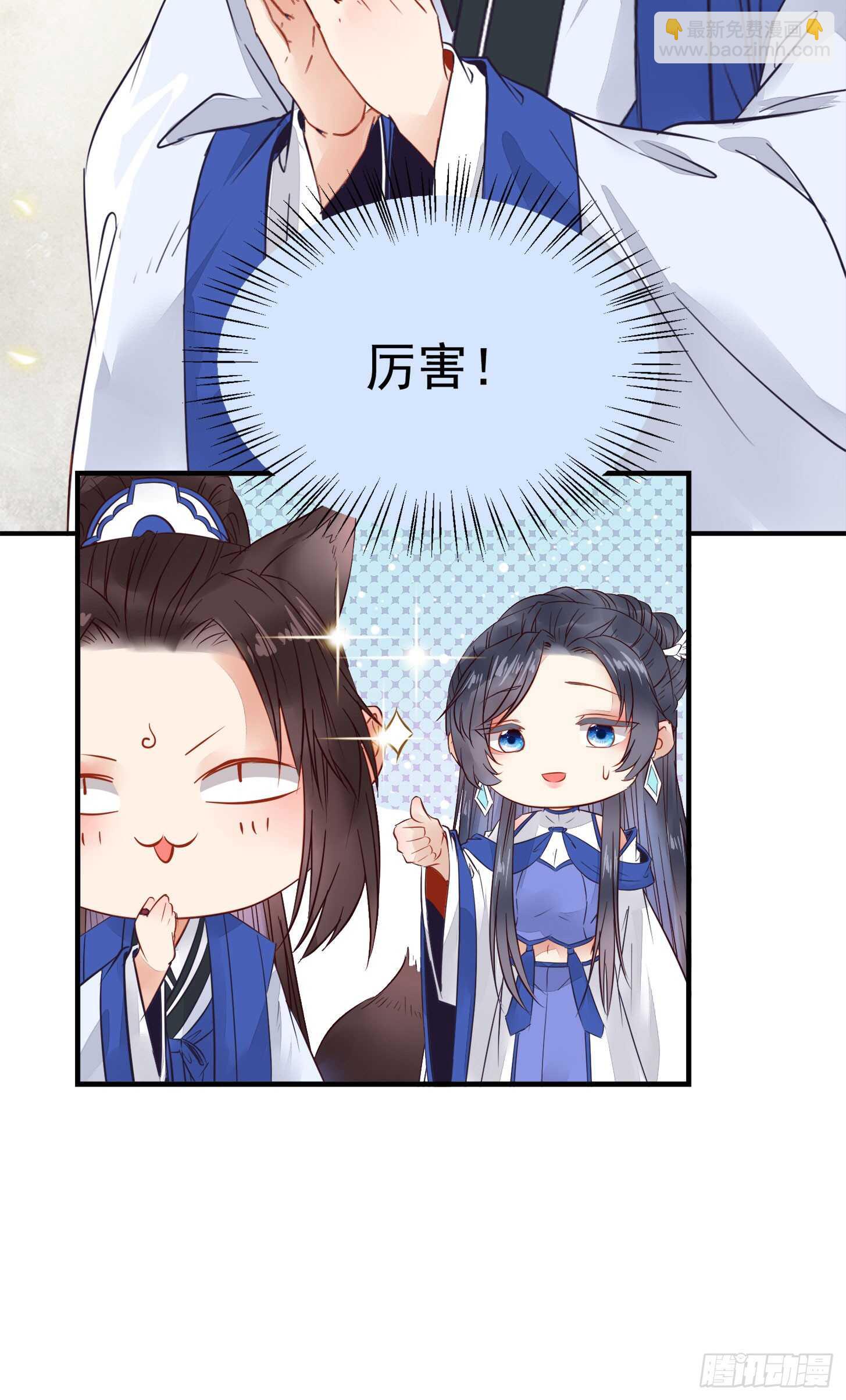 🍸鬼医凤九 真言丹 第16页