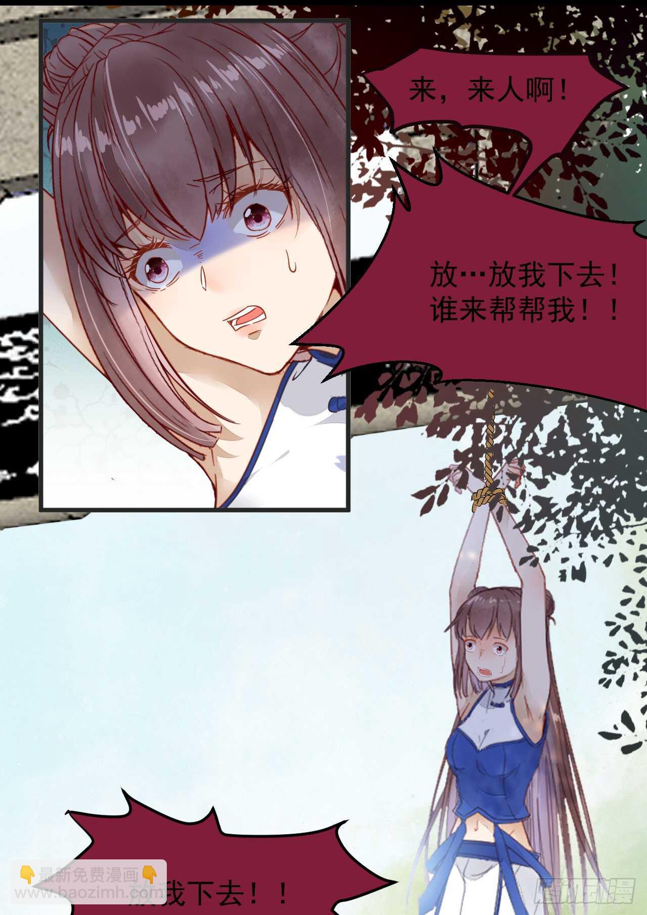 🍸鬼医凤九 真言丹 第17页