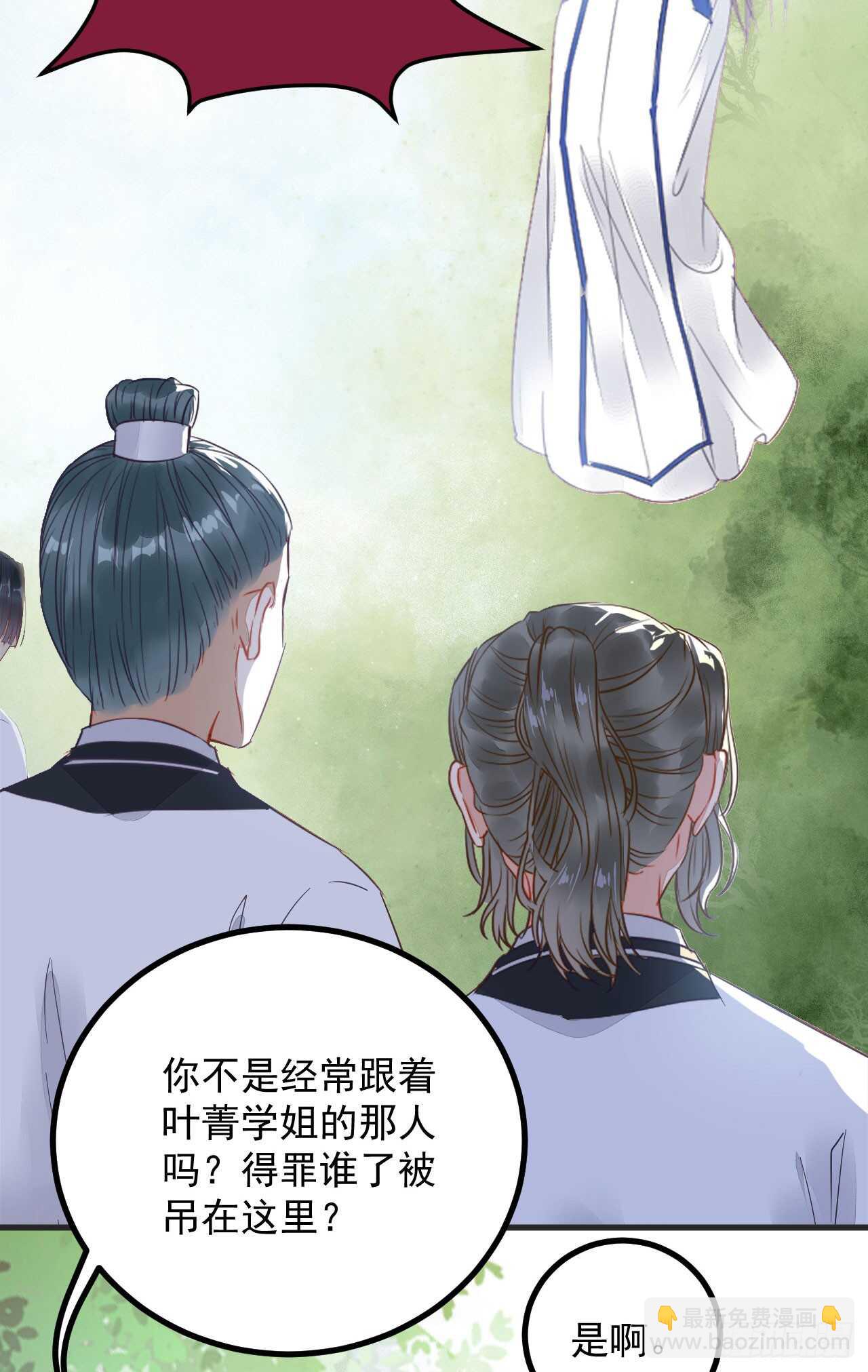 🍸鬼医凤九 真言丹 第18页