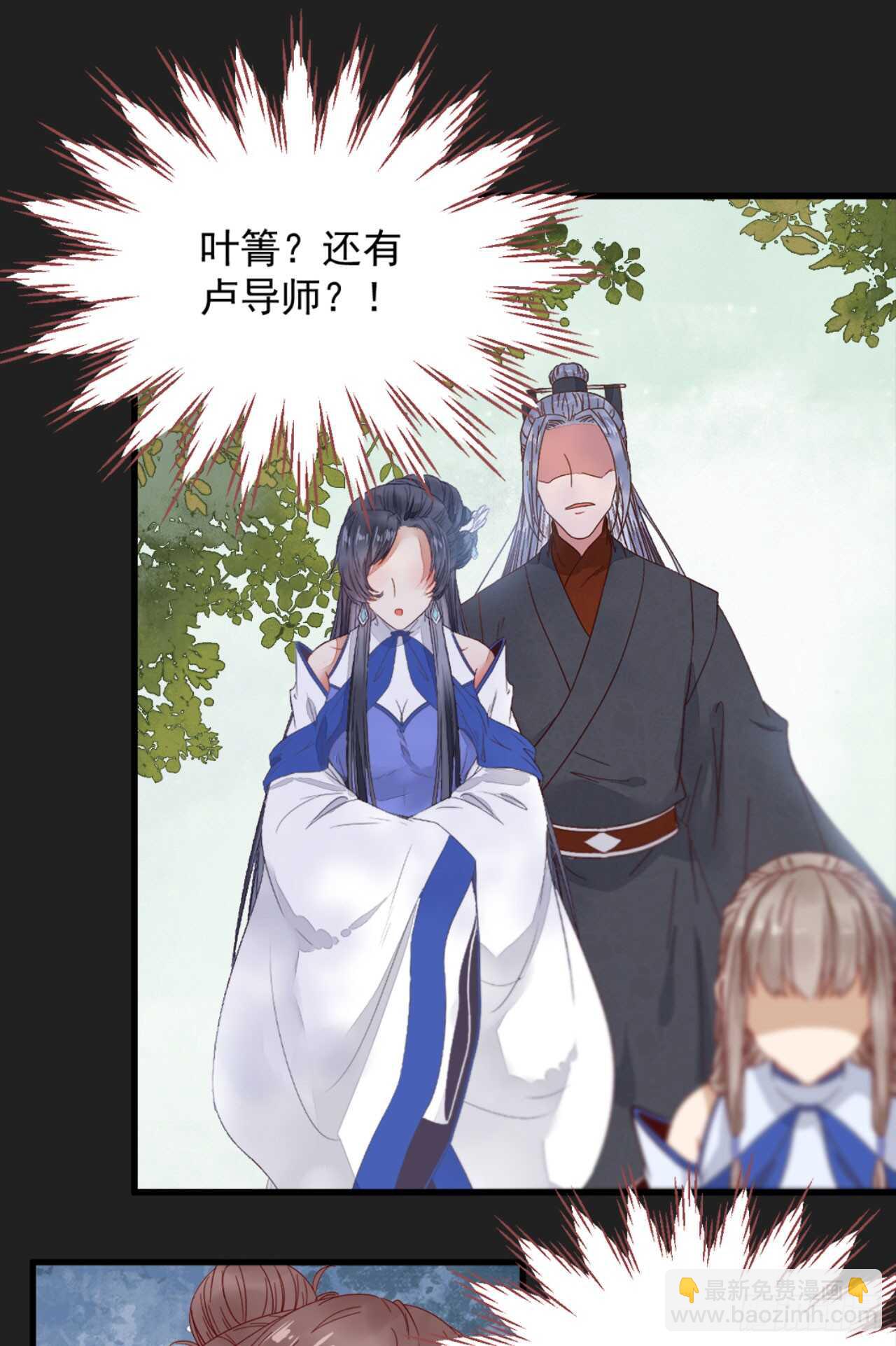 🍸鬼医凤九 真言丹 第26页
