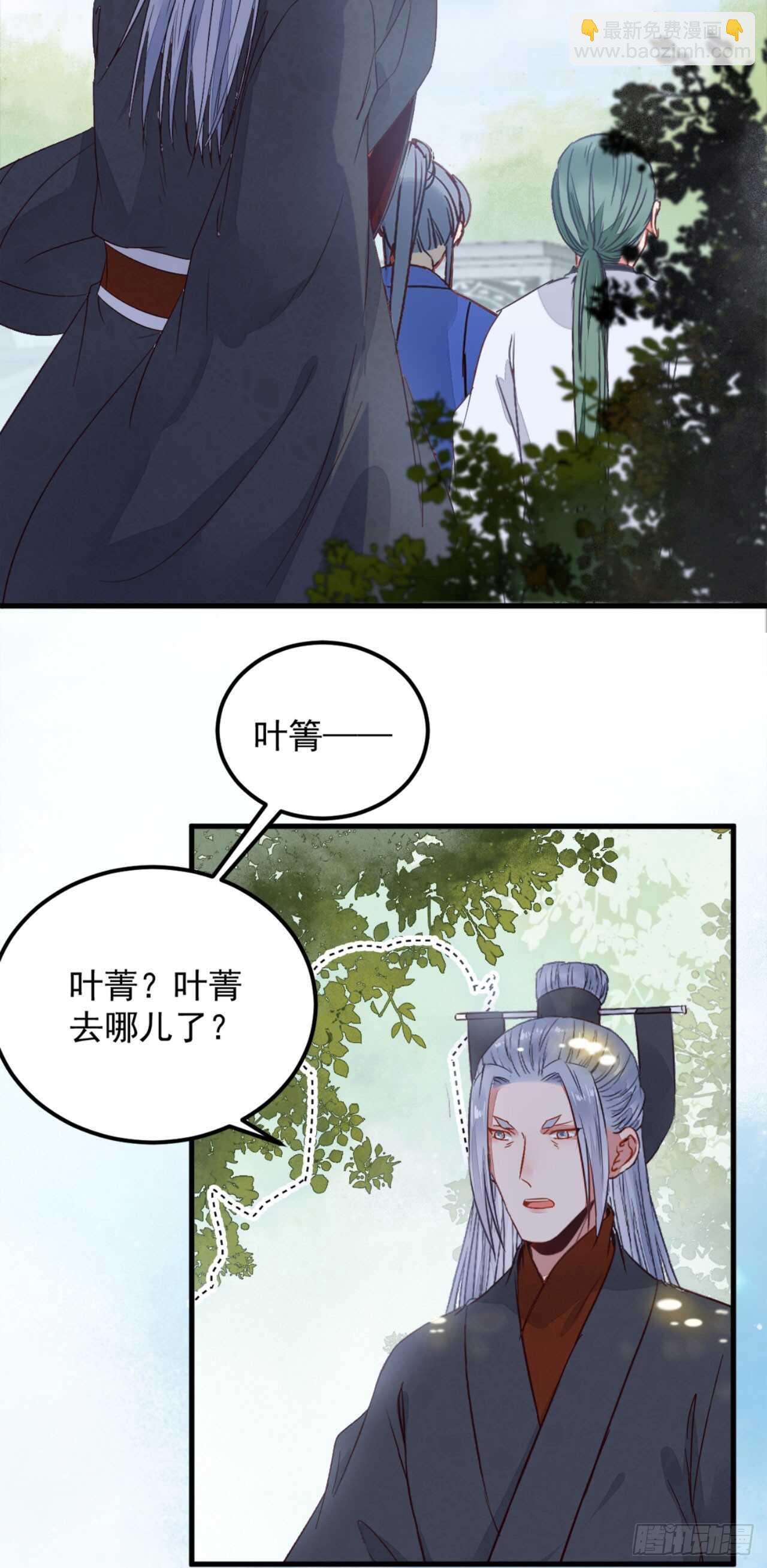 🍸鬼医凤九 真言丹 第28页