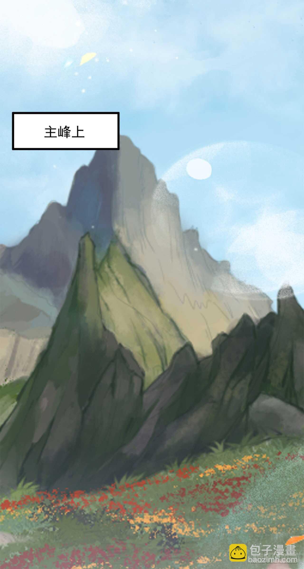 🍸鬼医凤九 真言丹 第29页