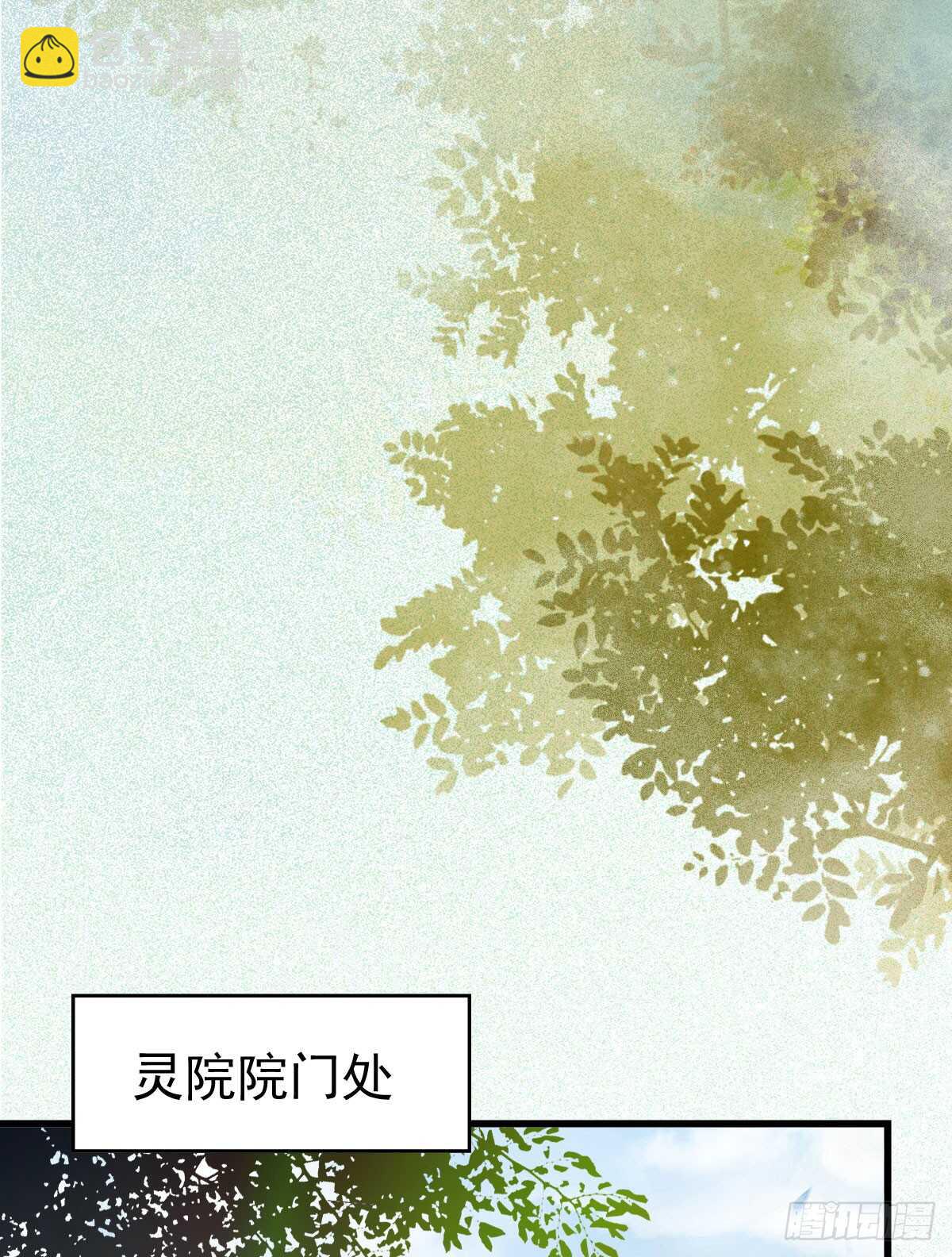 🍸鬼医凤九 真言丹 第3页