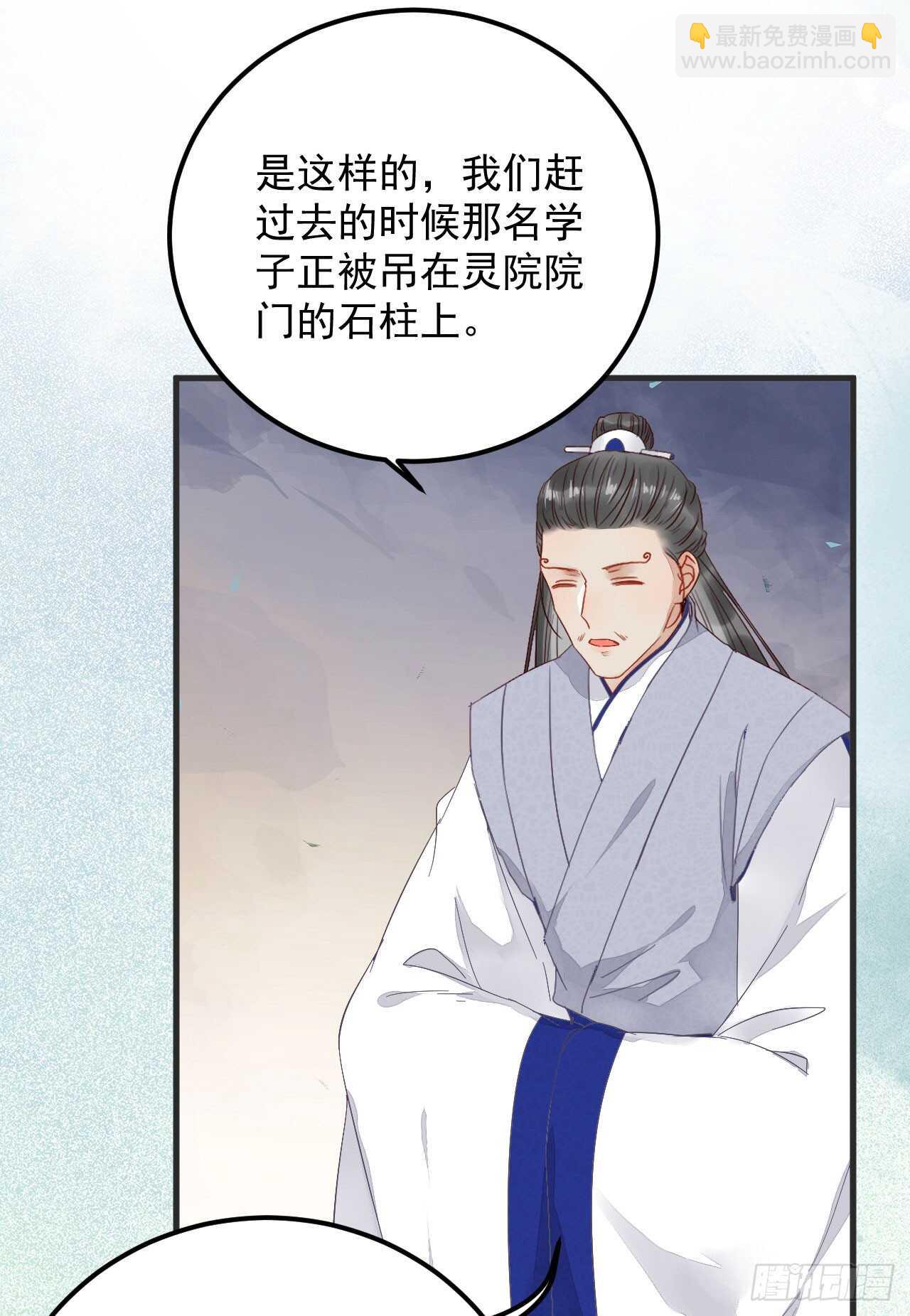 🍸鬼医凤九 真言丹 第31页