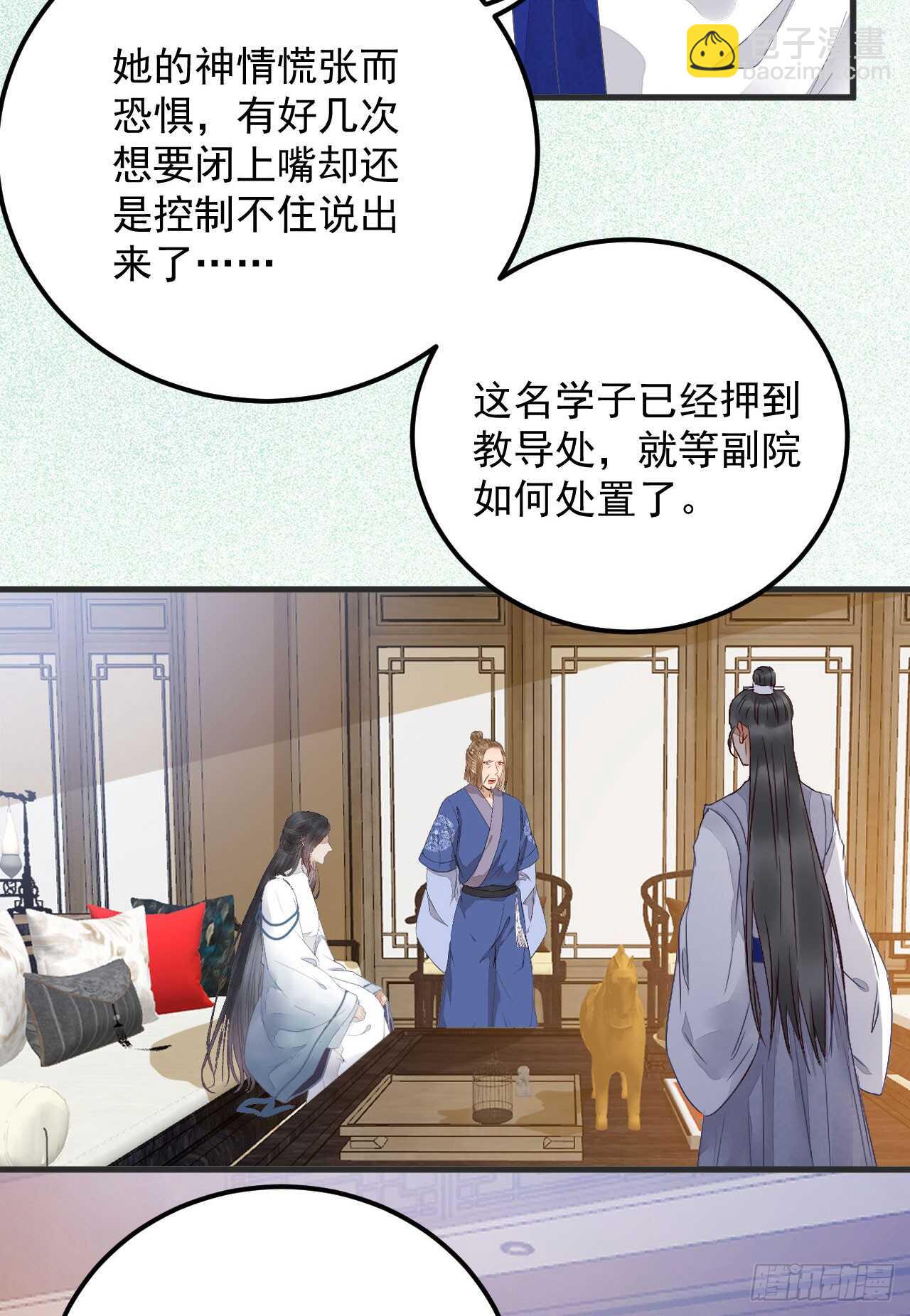 🍸鬼医凤九 真言丹 第32页
