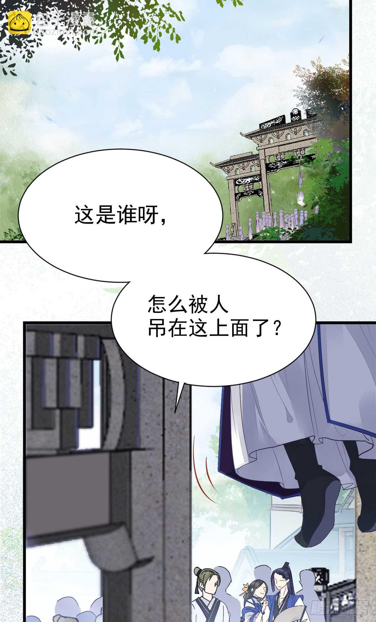 🍸鬼医凤九 真言丹 第4页