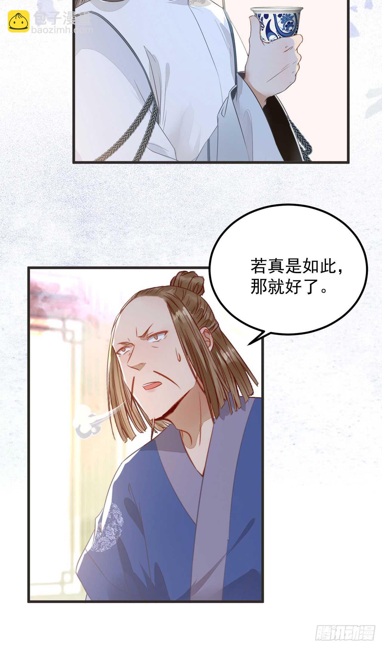 🍸鬼医凤九 真言丹 第40页