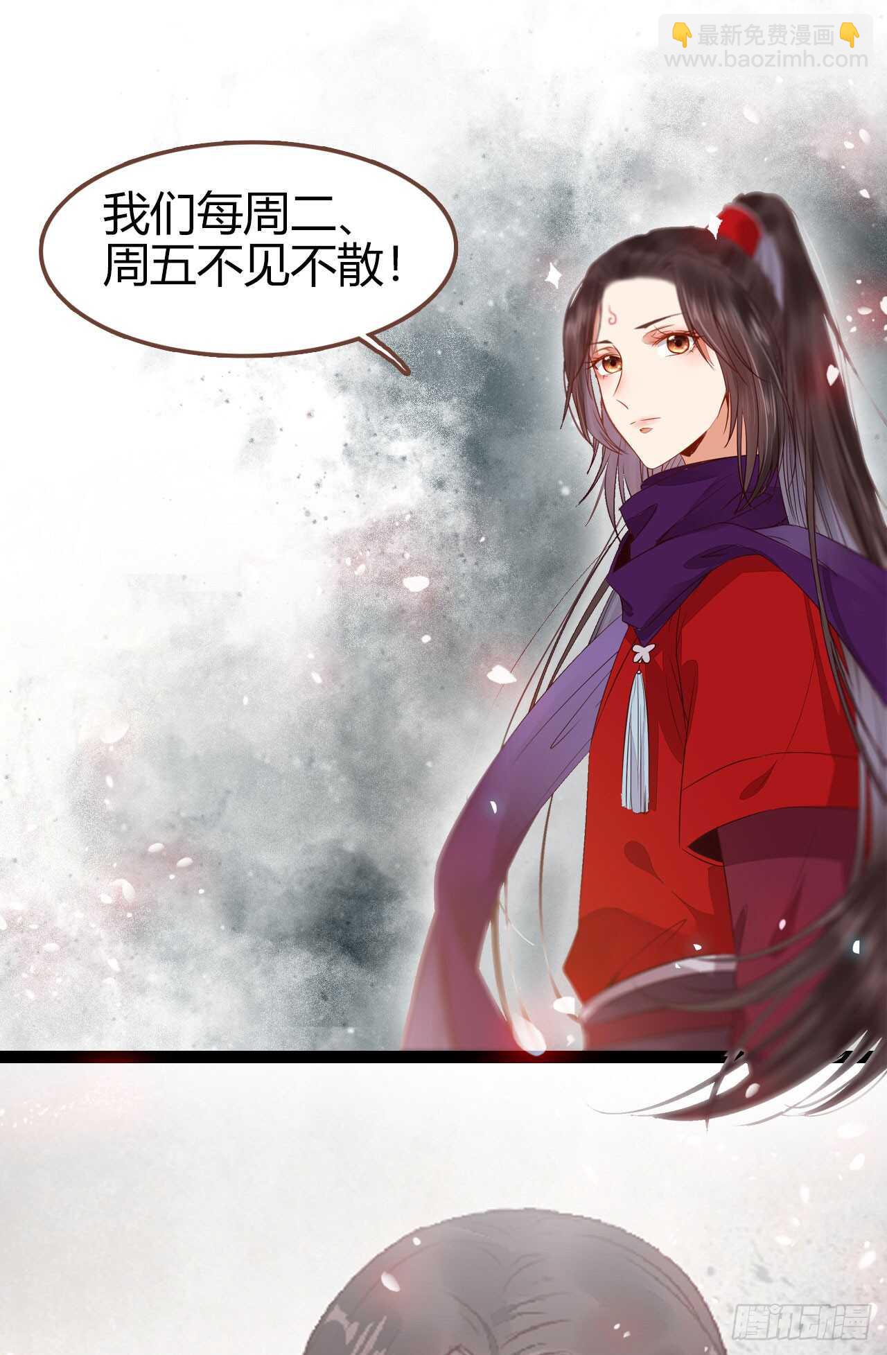 🍸鬼医凤九 真言丹 第43页