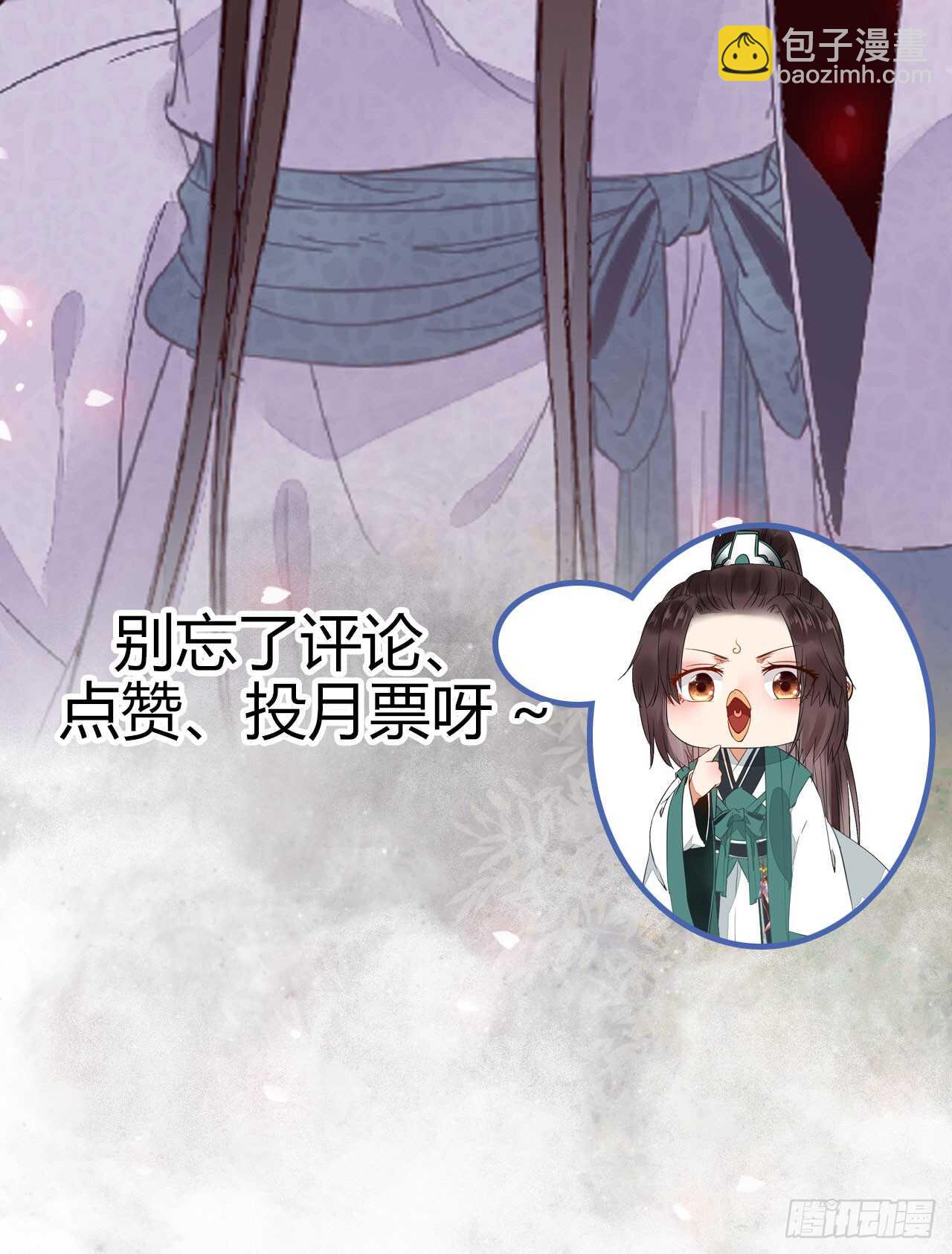 🍸鬼医凤九 真言丹 第45页