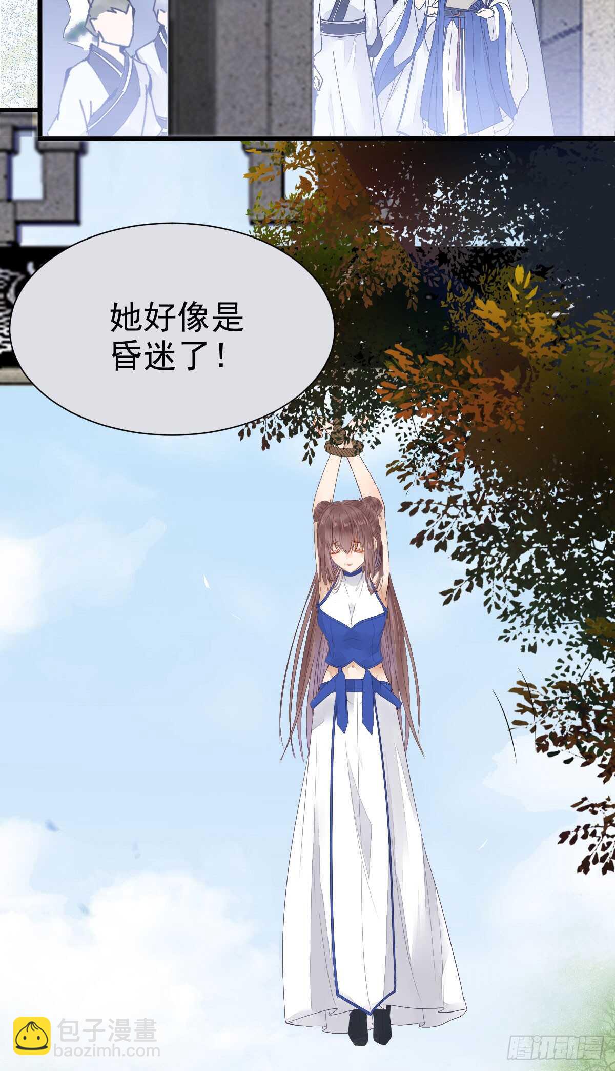 🍸鬼医凤九 真言丹 第5页