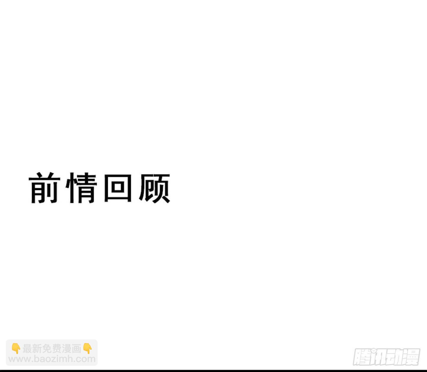 🍸鬼医凤九 欧阳修约战凤九 第2页