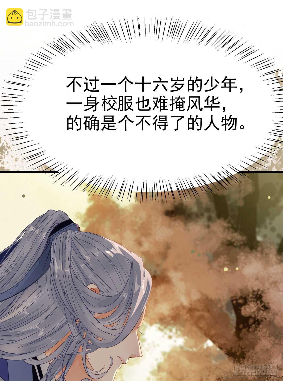 🍸鬼医凤九 欧阳修约战凤九 第25页