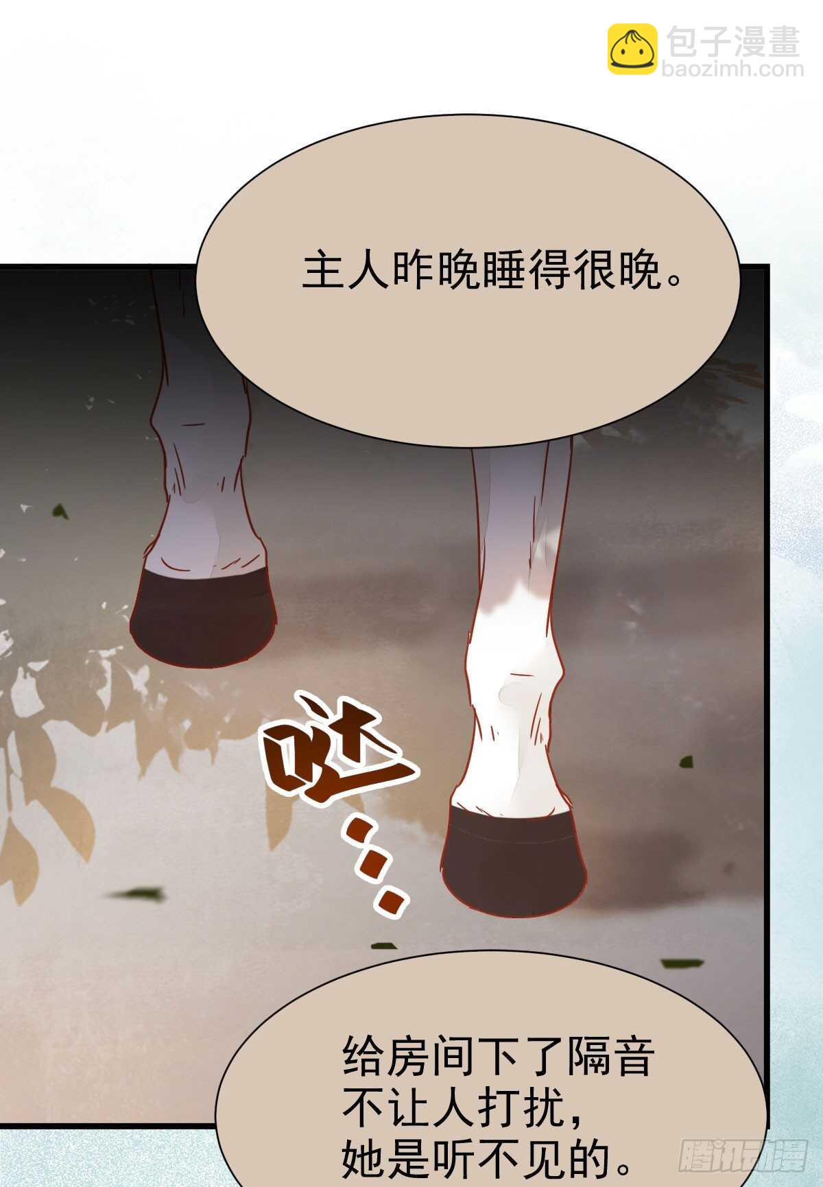 🍸鬼医凤九 欧阳修约战凤九 第46页