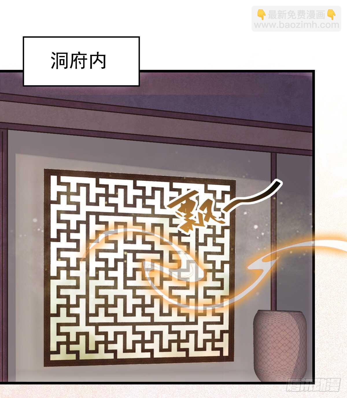 🍸鬼医凤九 凤九出手救人 第14页