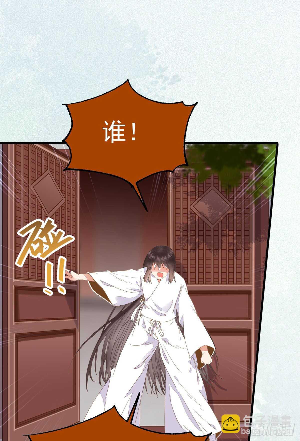 🍸鬼医凤九 凤九出手救人 第19页