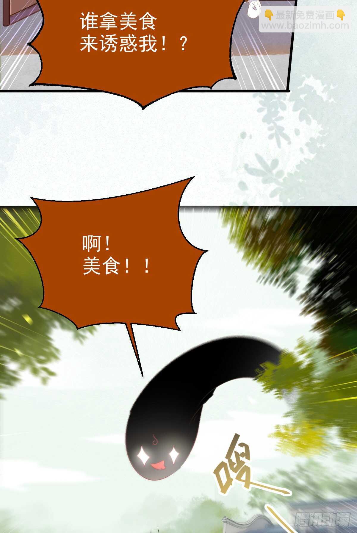 🍸鬼医凤九 凤九出手救人 第20页