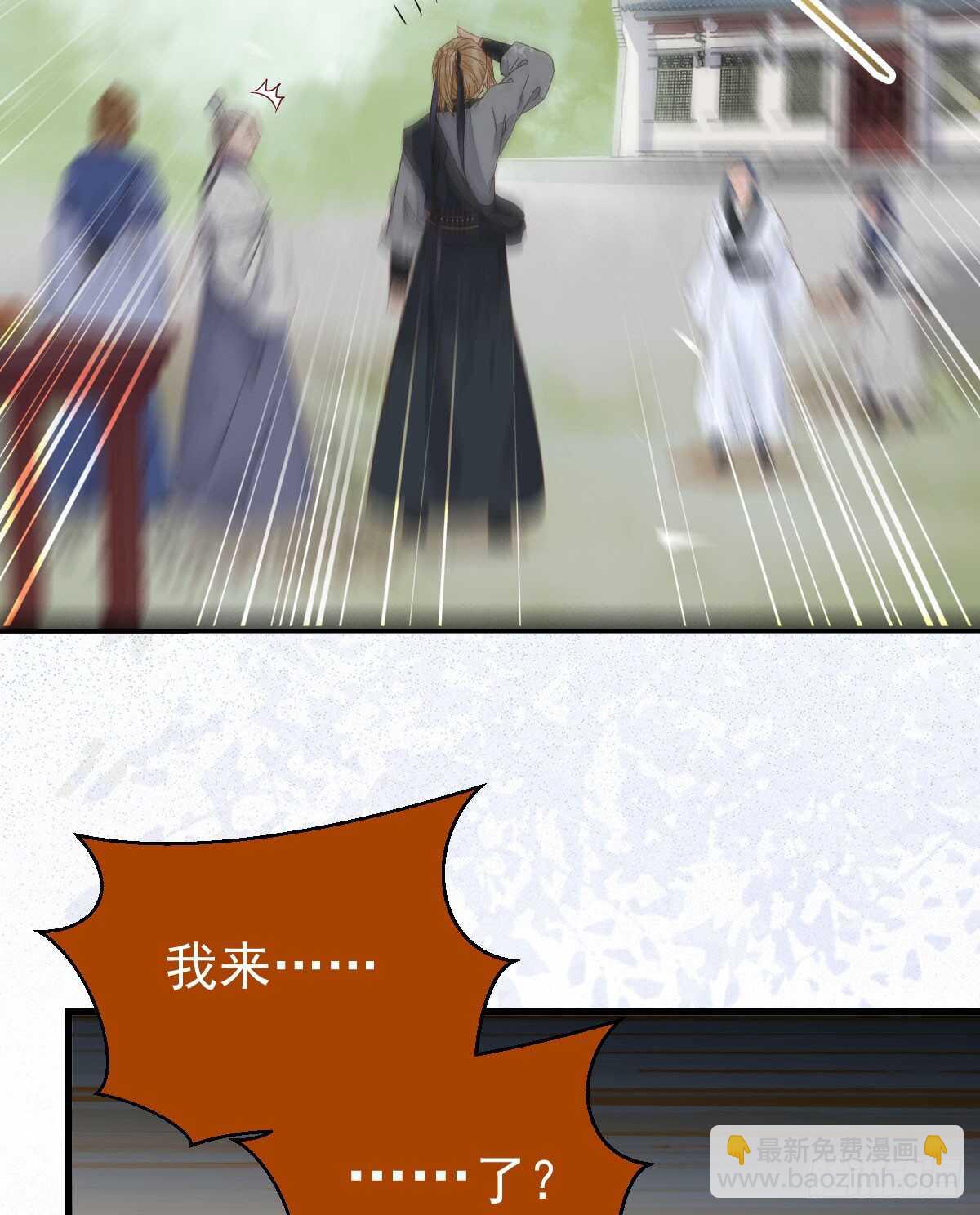 🍸鬼医凤九 凤九出手救人 第21页