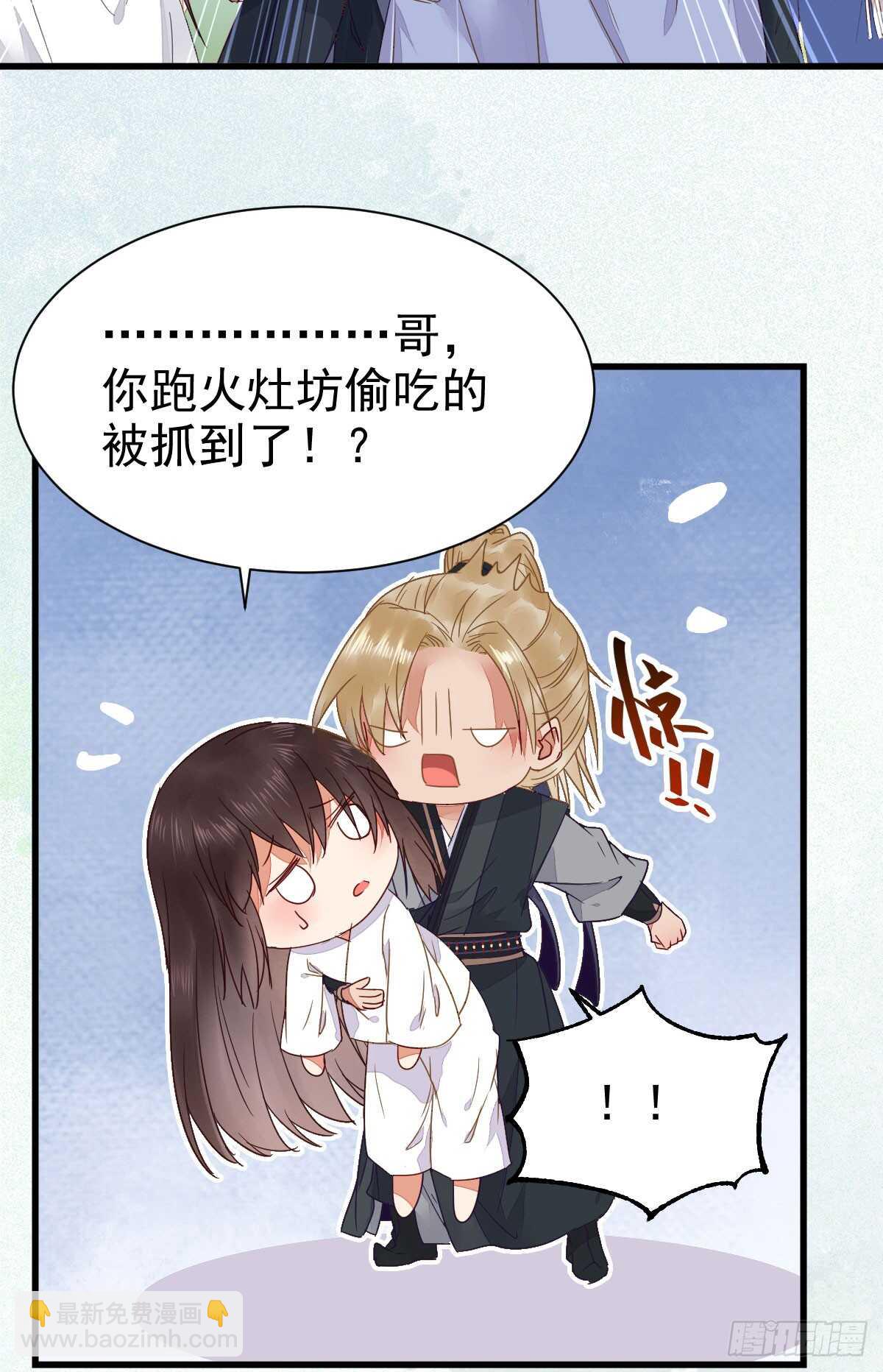 🍸鬼医凤九 凤九出手救人 第24页