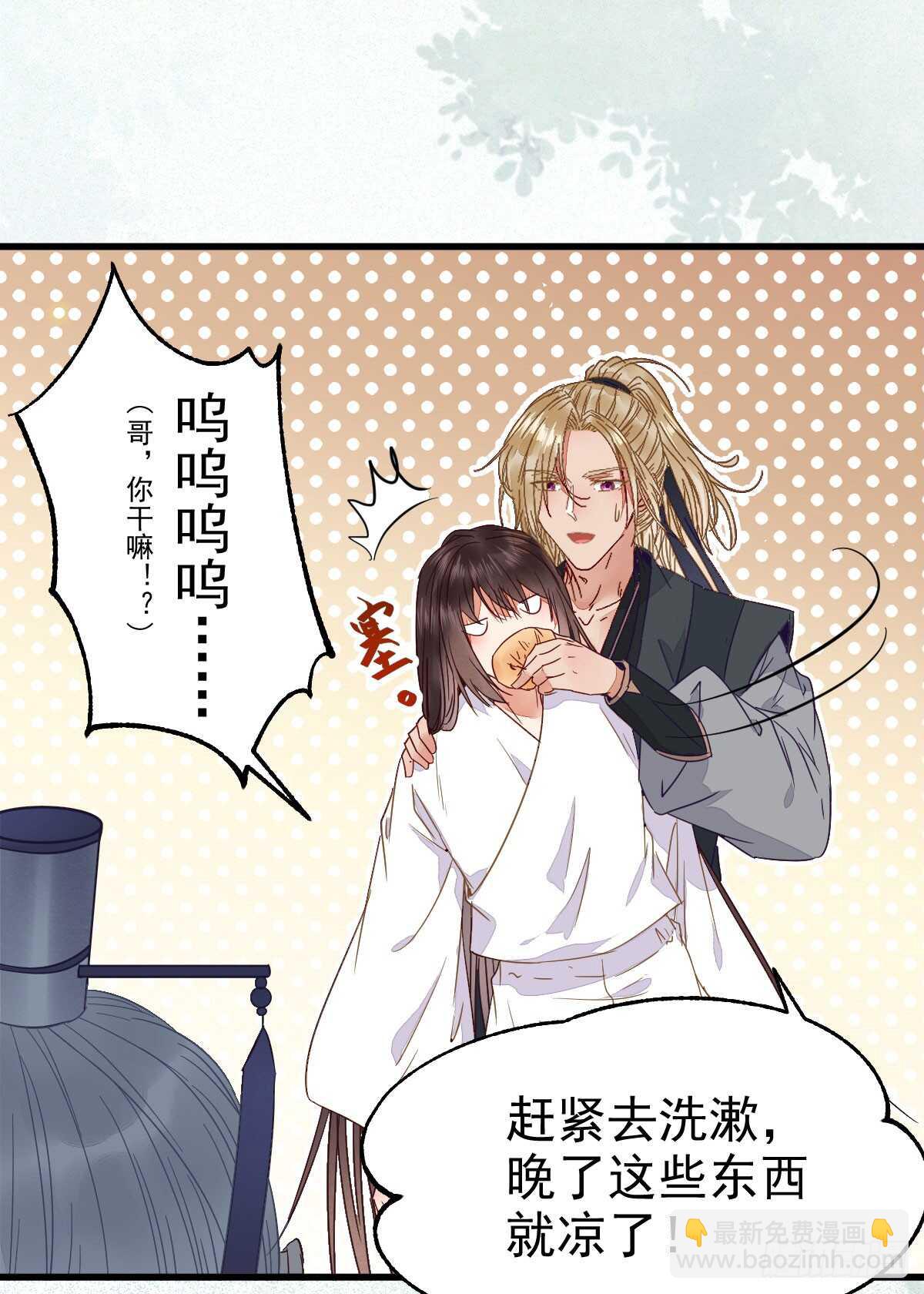 🍸鬼医凤九 凤九出手救人 第25页