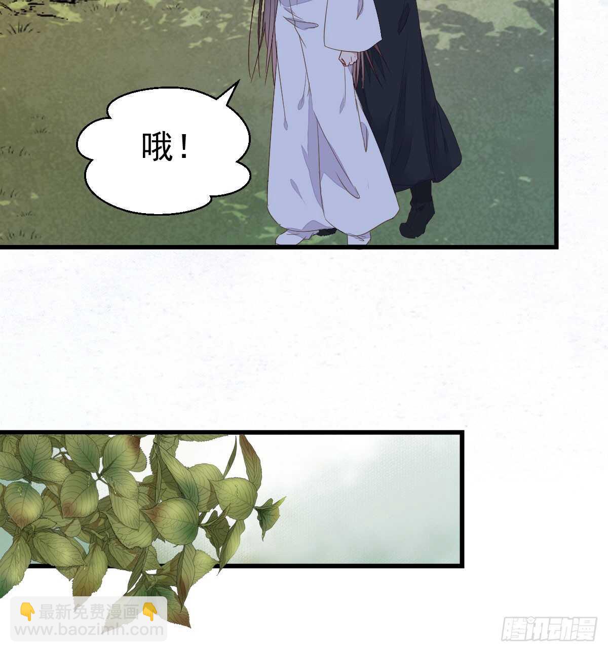 🍸鬼医凤九 凤九出手救人 第27页