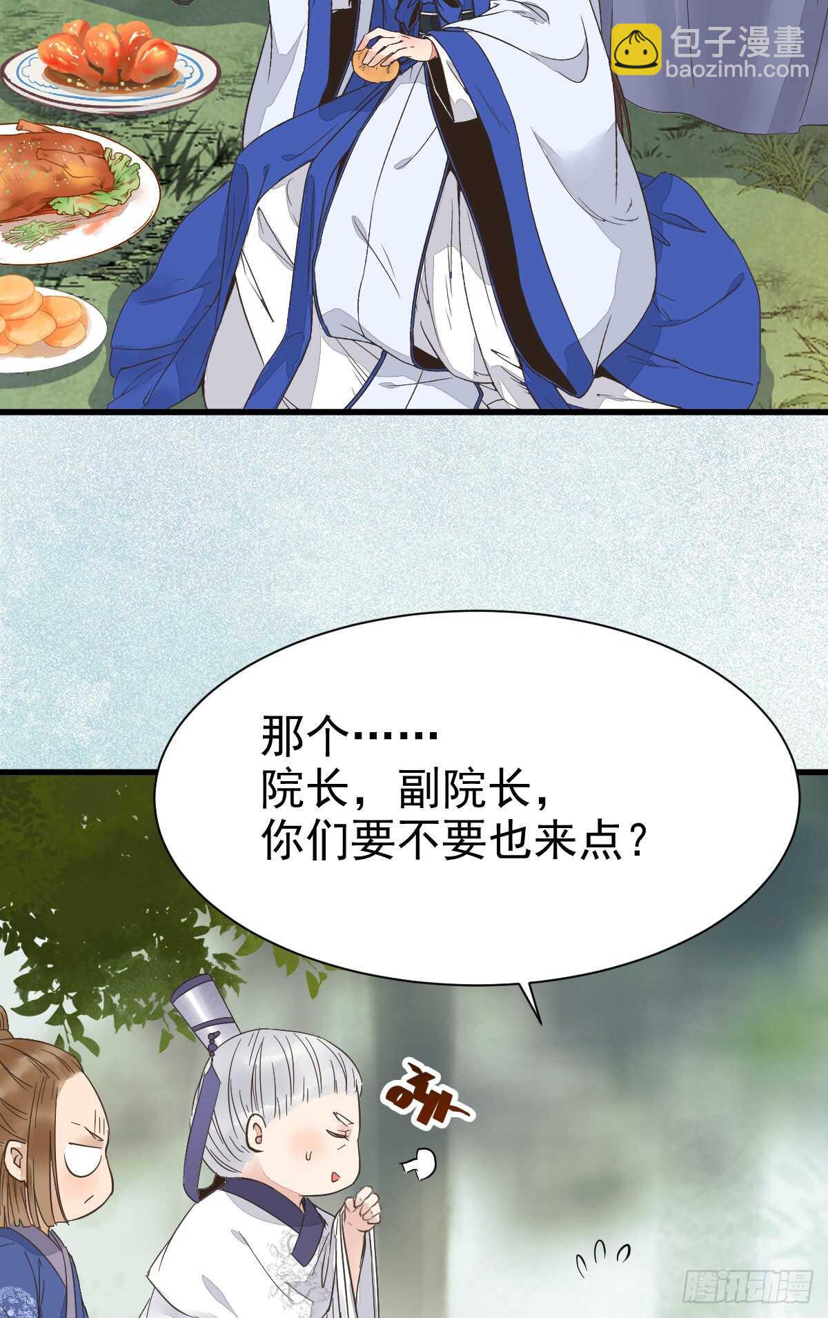 🍸鬼医凤九 凤九出手救人 第29页