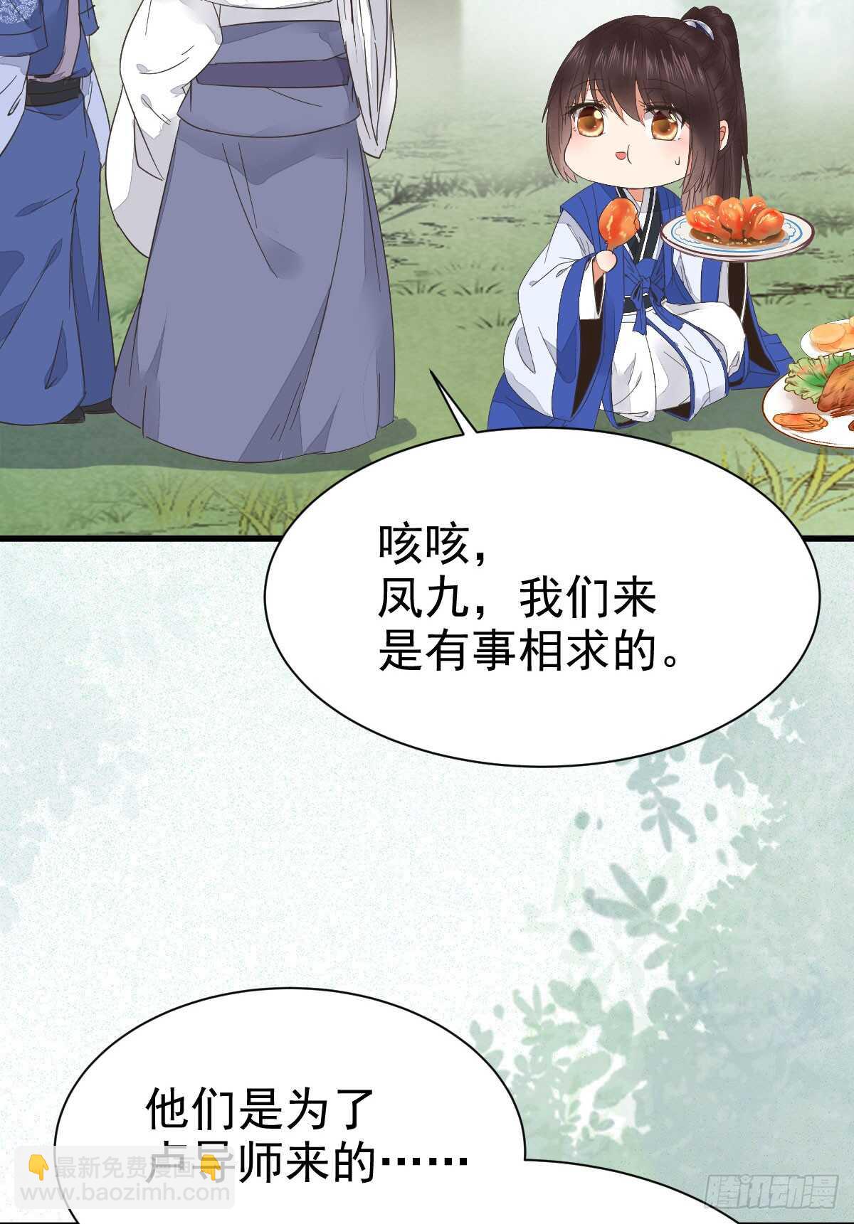 🍸鬼医凤九 凤九出手救人 第30页